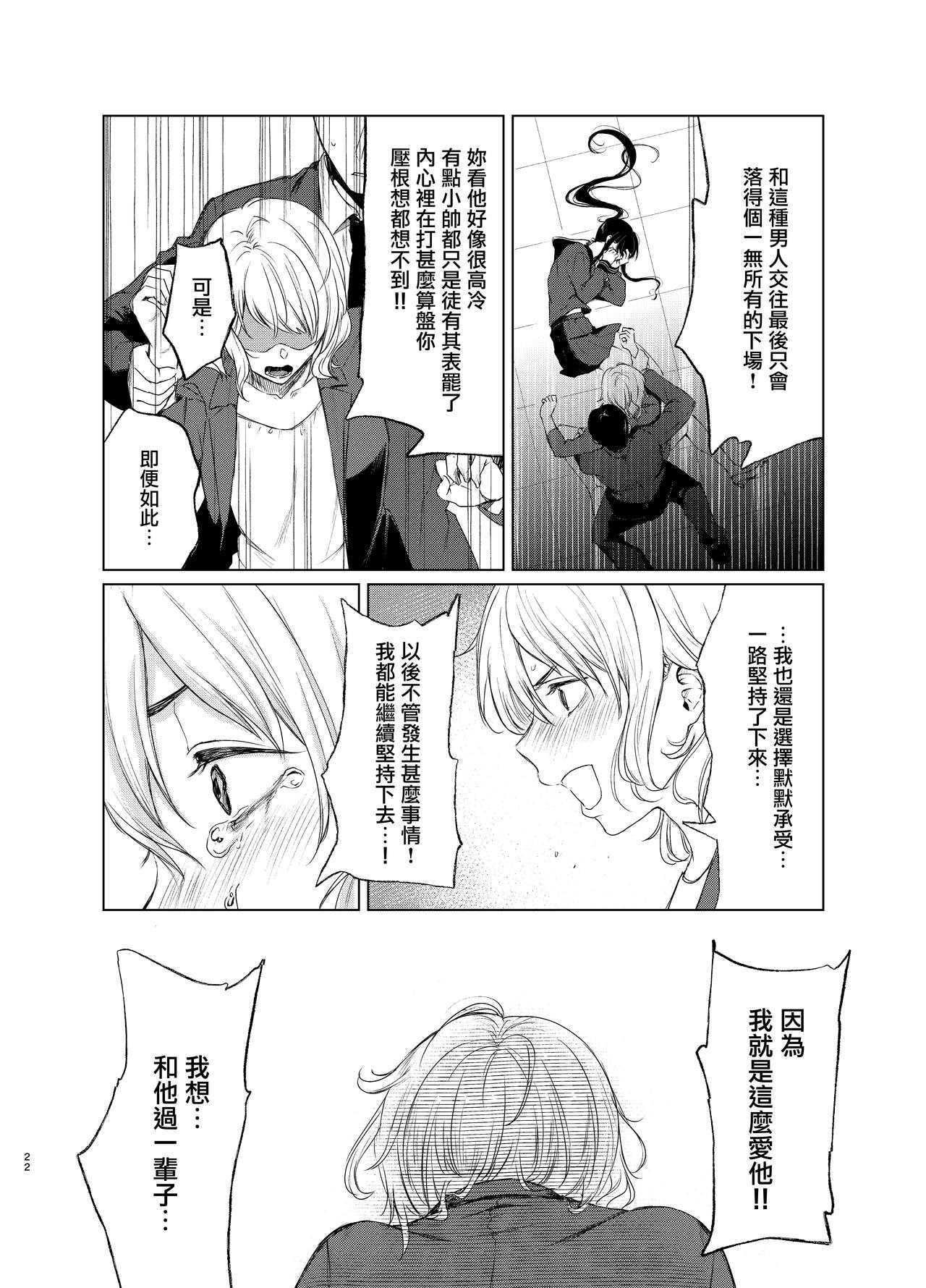 [日本漫画] [Akari blast! (Osomatsu)] Sokubakuai 3 ~Houkago, Kyoushitsu de, Muboubi na Yuutousei o, Muriyari Okasu~ [Digital][Chinese]   单本,眼镜,NTR,单女,单男,束缚,性玩具#[42P]-21