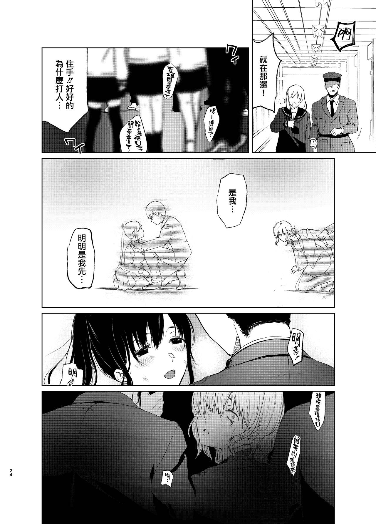 [日本漫画] [Akari blast! (Osomatsu)] Sokubakuai 3 ~Houkago, Kyoushitsu de, Muboubi na Yuutousei o, Muriyari Okasu~ [Digital][Chinese]   单本,眼镜,NTR,单女,单男,束缚,性玩具#[42P]-23