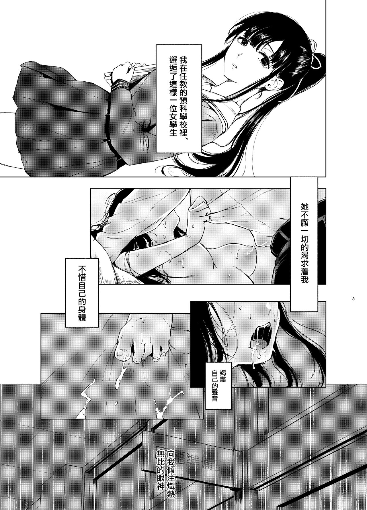 [日本漫画] [Akari blast! (Osomatsu)] Sokubakuai 3 ~Houkago, Kyoushitsu de, Muboubi na Yuutousei o, Muriyari Okasu~ [Digital][Chinese]   单本,眼镜,NTR,单女,单男,束缚,性玩具#[42P]-3