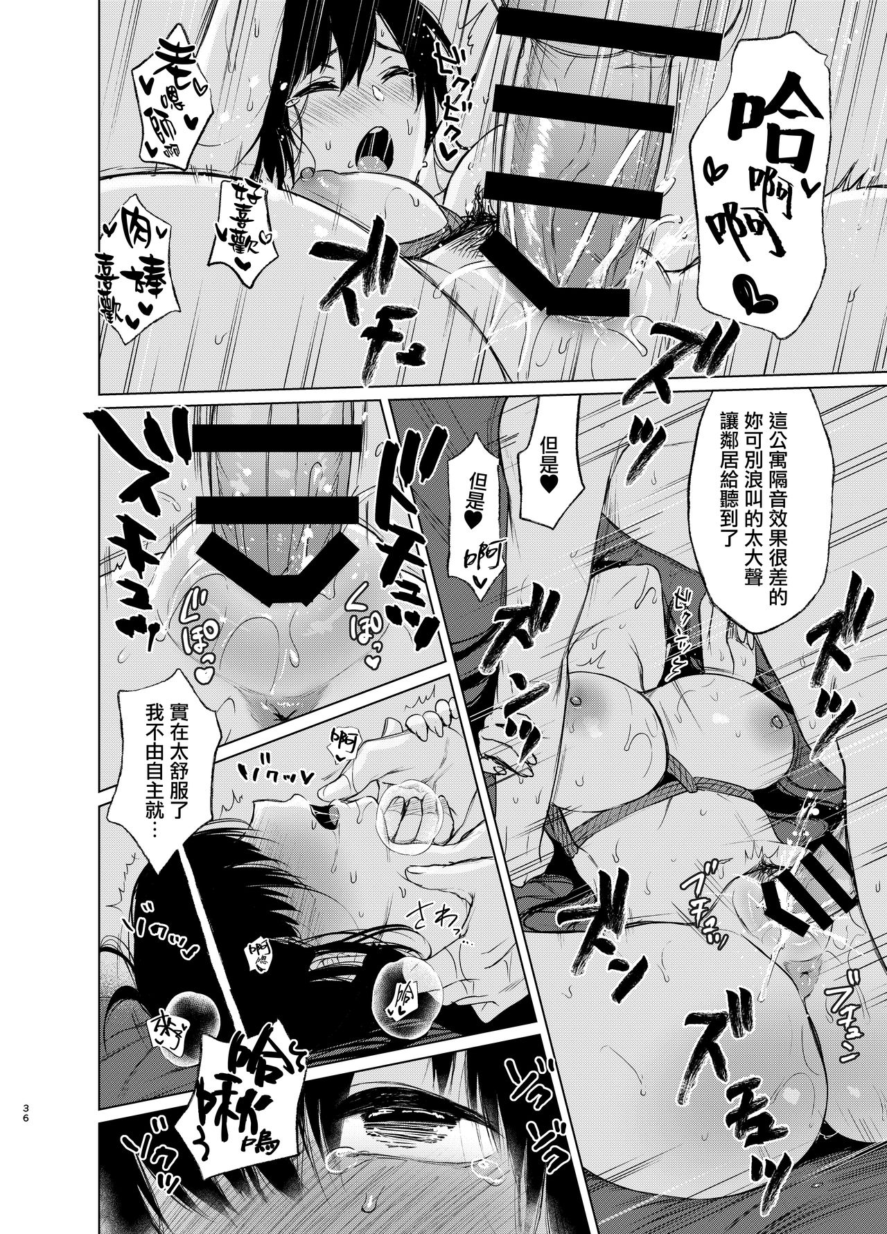 [日本漫画] [Akari blast! (Osomatsu)] Sokubakuai 3 ~Houkago, Kyoushitsu de, Muboubi na Yuutousei o, Muriyari Okasu~ [Digital][Chinese]   单本,眼镜,NTR,单女,单男,束缚,性玩具#[42P]-35