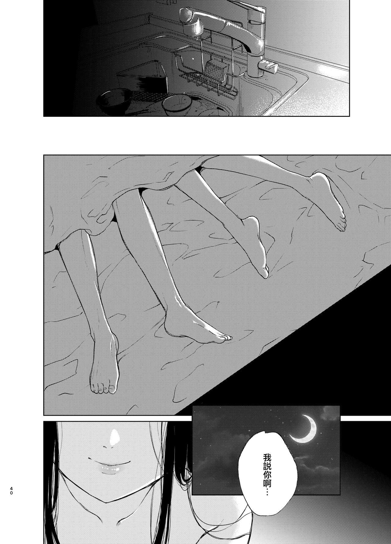 [日本漫画] [Akari blast! (Osomatsu)] Sokubakuai 3 ~Houkago, Kyoushitsu de, Muboubi na Yuutousei o, Muriyari Okasu~ [Digital][Chinese]   单本,眼镜,NTR,单女,单男,束缚,性玩具#[42P]-39