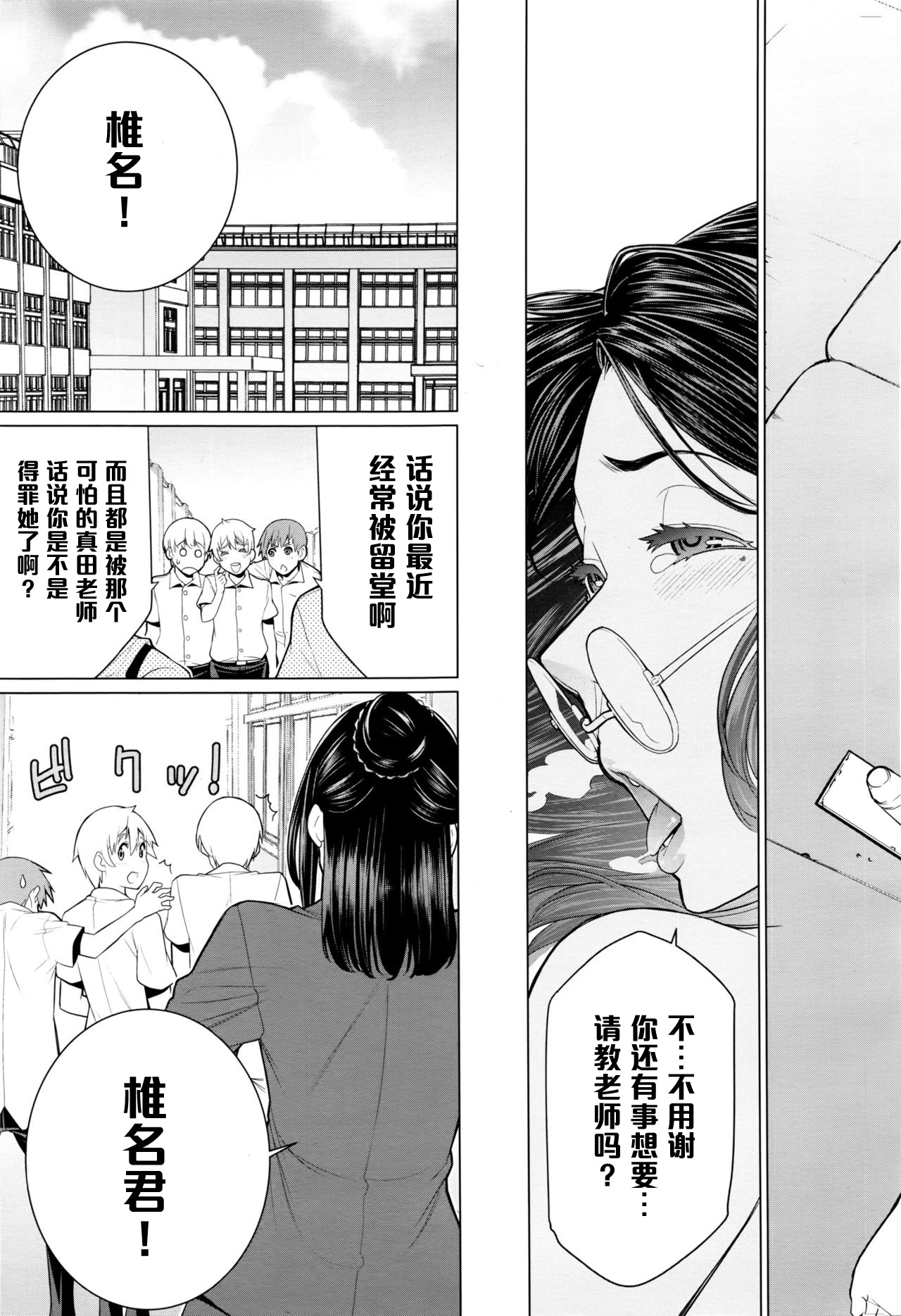 [日本漫画] [Minamida Usuke] Dokidoki Hoshuu Jugyou (COMIC Megastore Alpha 2016-04)  单本,眼镜,肛门,单女,单男,内射中出,丝袜#[20P]-19