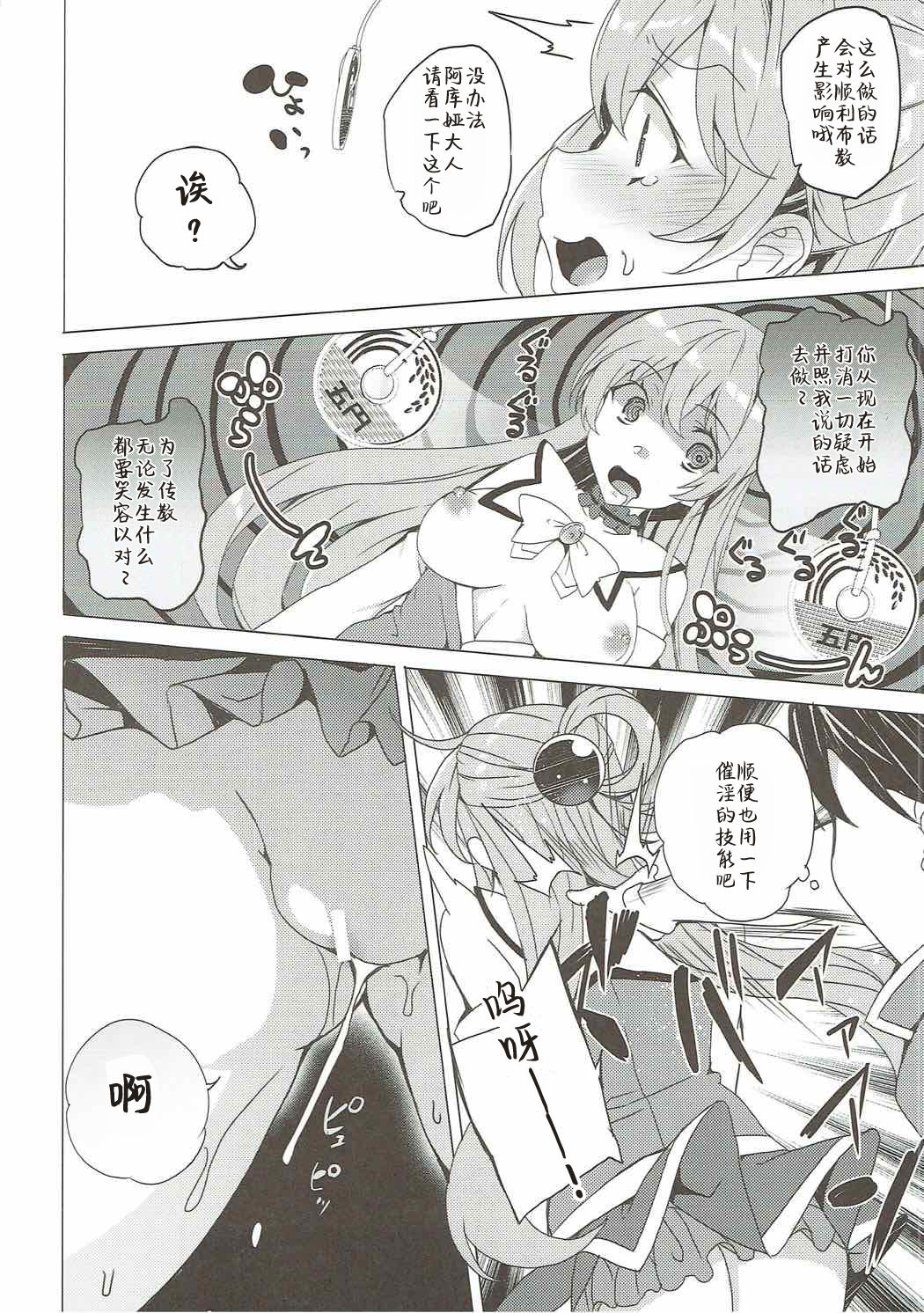 [日本漫画] (C92) [Waffle Doumeiken (Tanaka Decilitre)] Axis-kyou ni Haitte kudasai (Kono Subarashii Sekai ni Syukufuku o!)  单本,单女,群P#[27P]-14