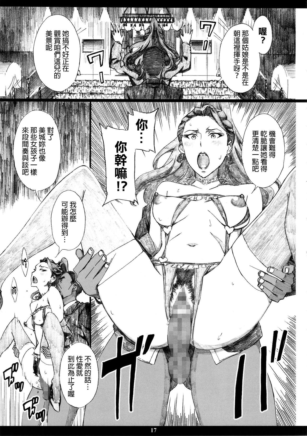 [日本漫画] (C89) [M (Amano Ameno)] MJR18 (THE IDOLM@STER CINDERELLA GIRLS)   单本,调教,束缚#[29P]-16