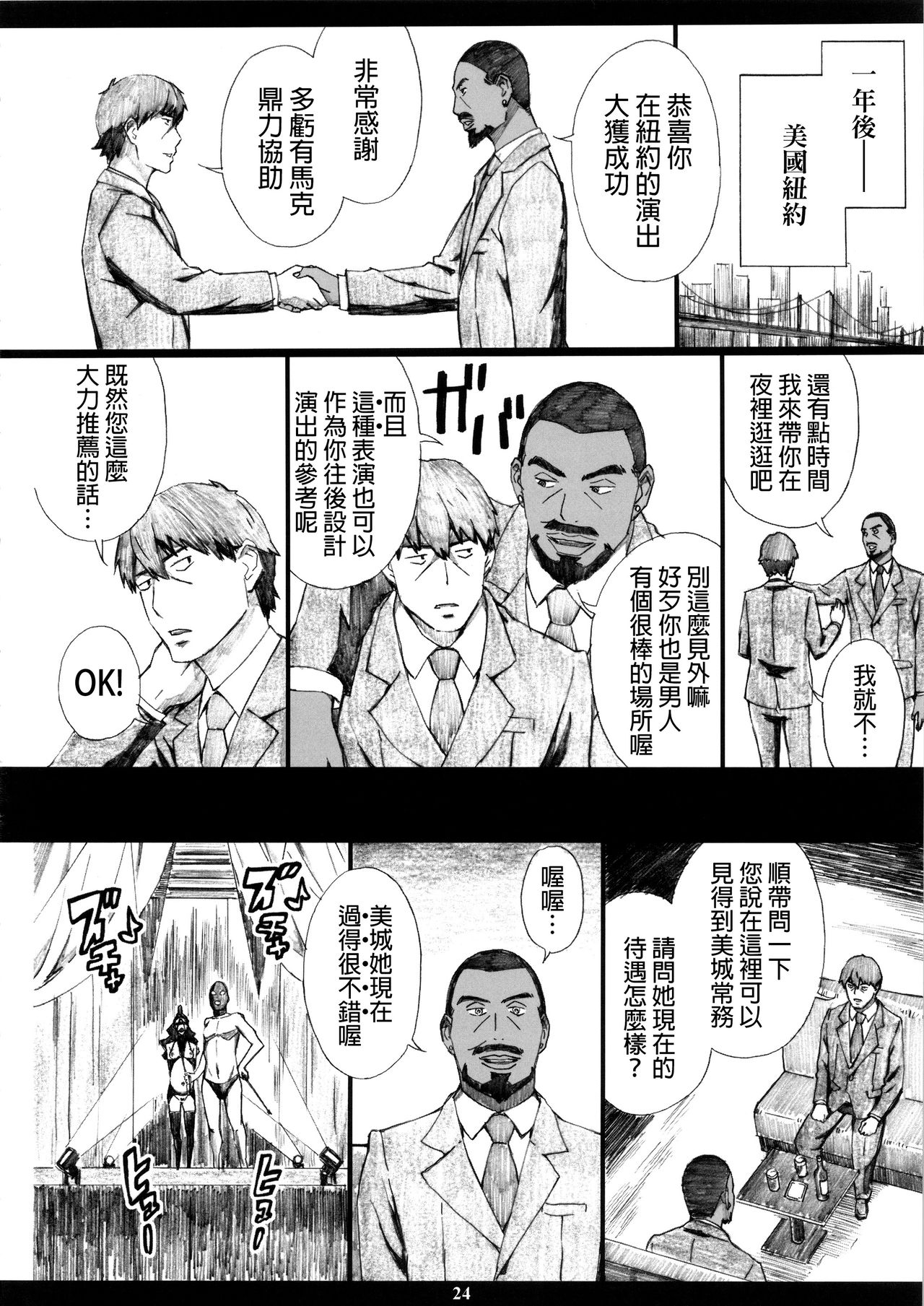 [日本漫画] (C89) [M (Amano Ameno)] MJR18 (THE IDOLM@STER CINDERELLA GIRLS)   单本,调教,束缚#[29P]-23