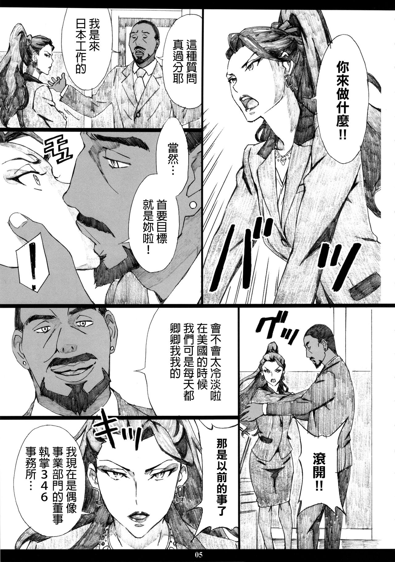 [日本漫画] (C89) [M (Amano Ameno)] MJR18 (THE IDOLM@STER CINDERELLA GIRLS)   单本,调教,束缚#[29P]-4