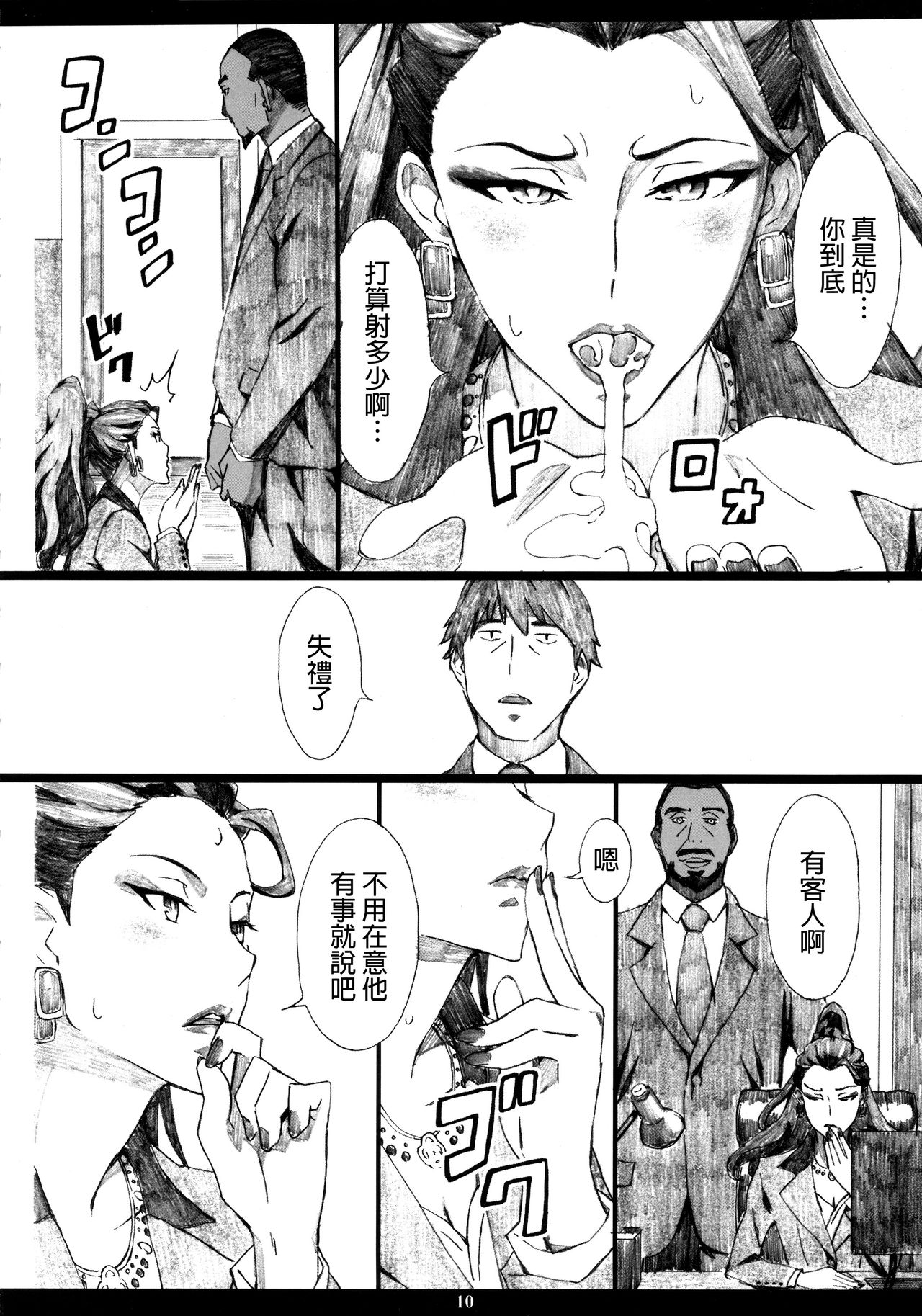 [日本漫画] (C89) [M (Amano Ameno)] MJR18 (THE IDOLM@STER CINDERELLA GIRLS)   单本,调教,束缚#[29P]-9