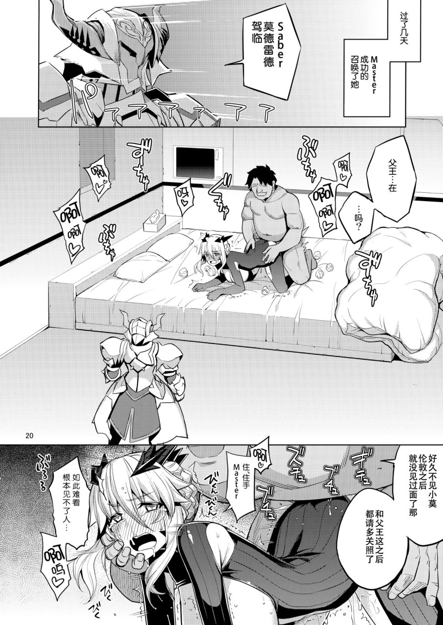 [日本漫画] (C95) [RUBBISH選別隊 (無望菜志)] RE28 (Fate/Grand Order)  单本,巨乳大奶,束缚,性玩具#[53P]-19