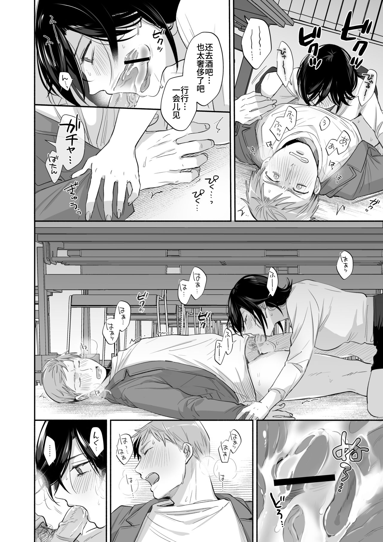 [日本漫画] [Ura Alpaca Bokujou (Meeo)] Suki Araba Kareshi no Seiheki o Yugametai! ~Kimi no Aegi ga Mada Tarinai~ [Chinese] 单本,肛门,单女,单男,口交,性玩具#[78P]-37