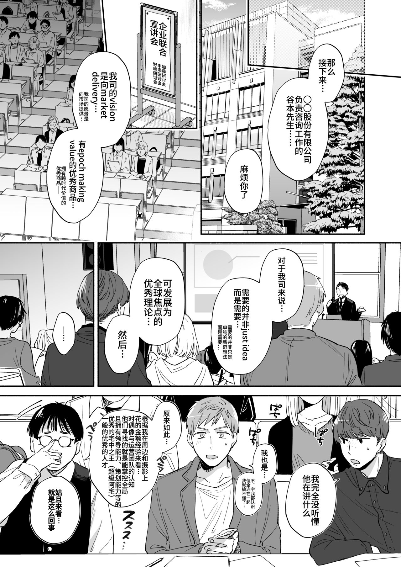 [日本漫画] [Ura Alpaca Bokujou (Meeo)] Suki Araba Kareshi no Seiheki o Yugametai! ~Kimi no Aegi ga Mada Tarinai~ [Chinese] 单本,肛门,单女,单男,口交,性玩具#[78P]-6