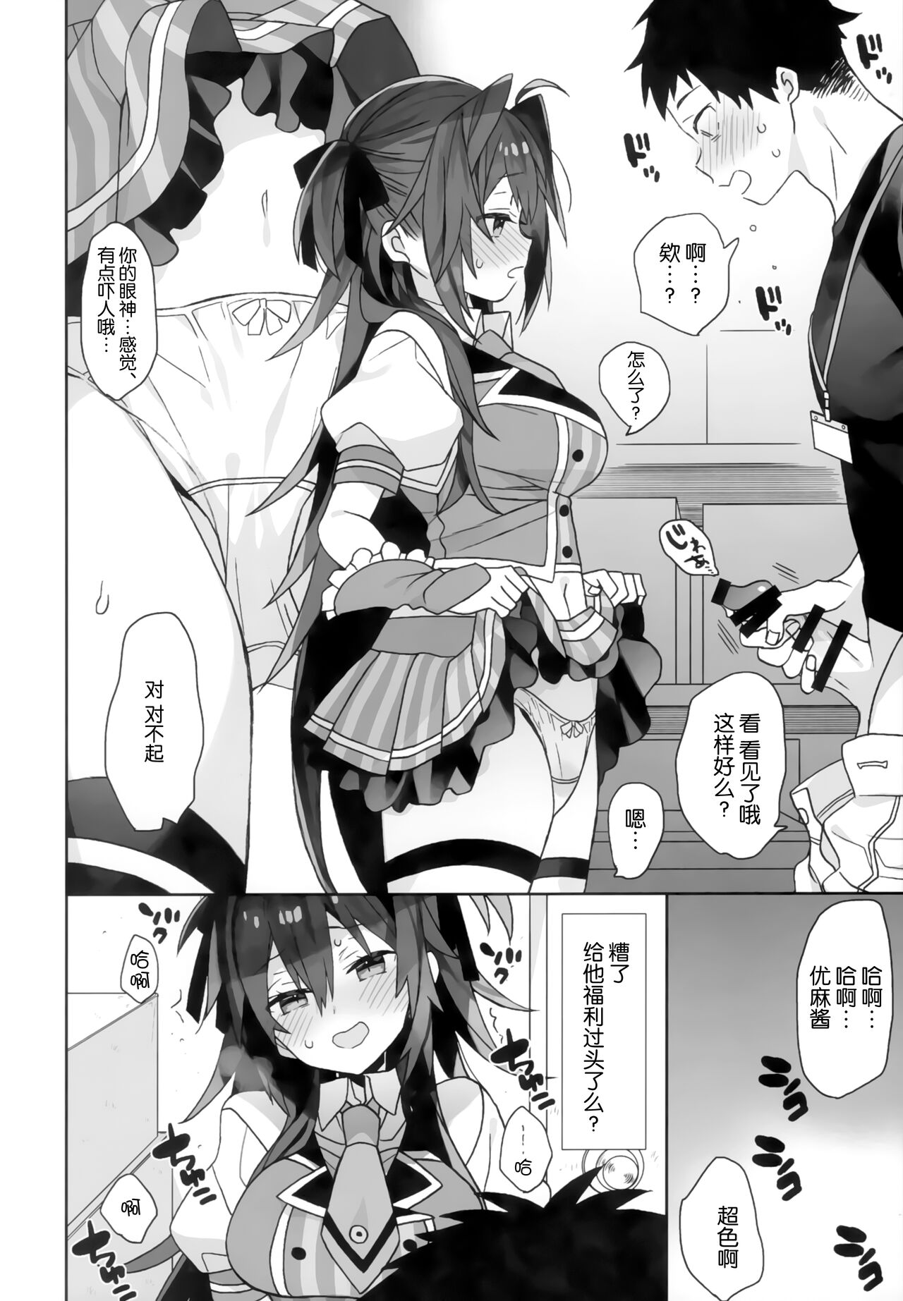 [日本漫画] (C99) [ciaociao (Araki Kanao)] Nyotaika Shita Ore no Tadareta Butaiura Seikatsu   单本,单男,马尾辫,群P,丝袜#[30P]-11
