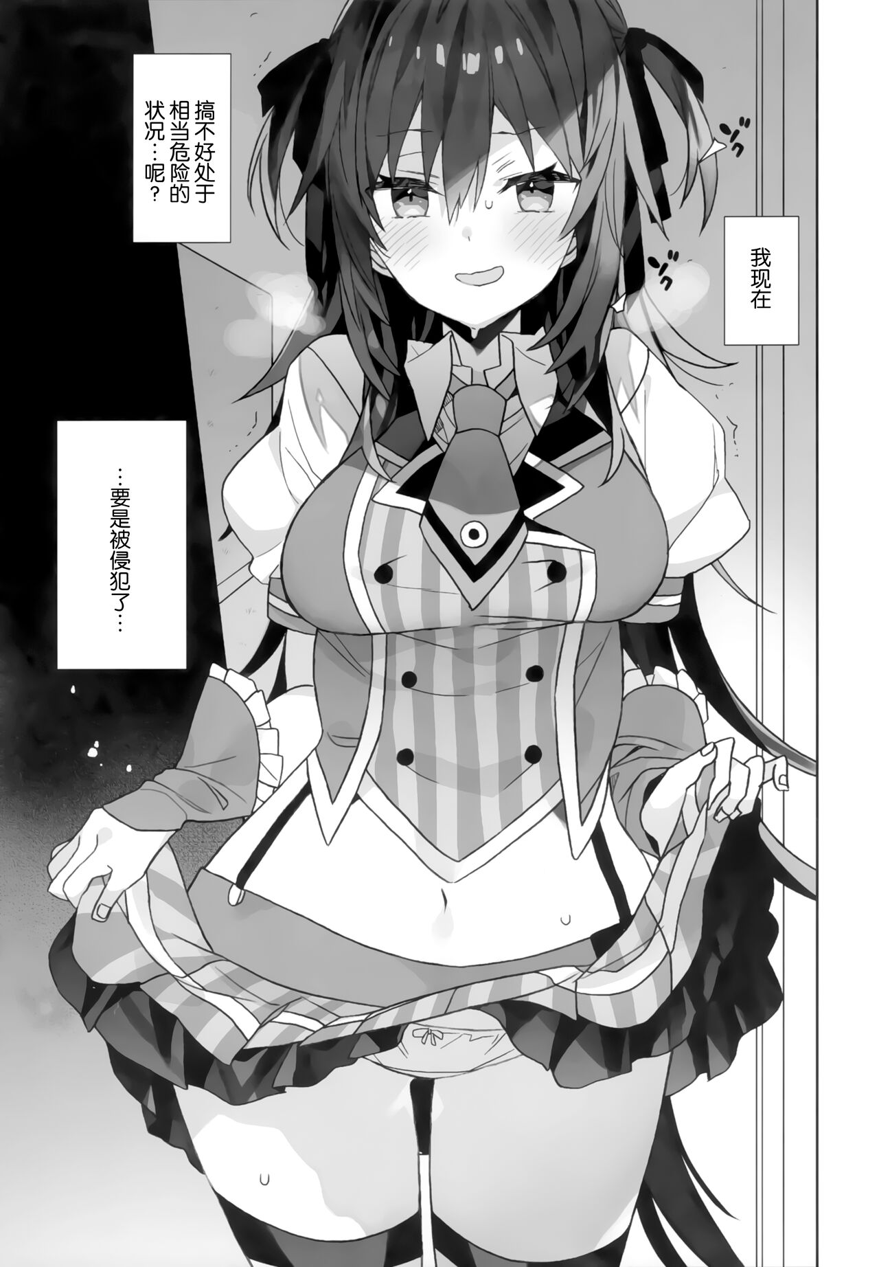 [日本漫画] (C99) [ciaociao (Araki Kanao)] Nyotaika Shita Ore no Tadareta Butaiura Seikatsu   单本,单男,马尾辫,群P,丝袜#[30P]-12