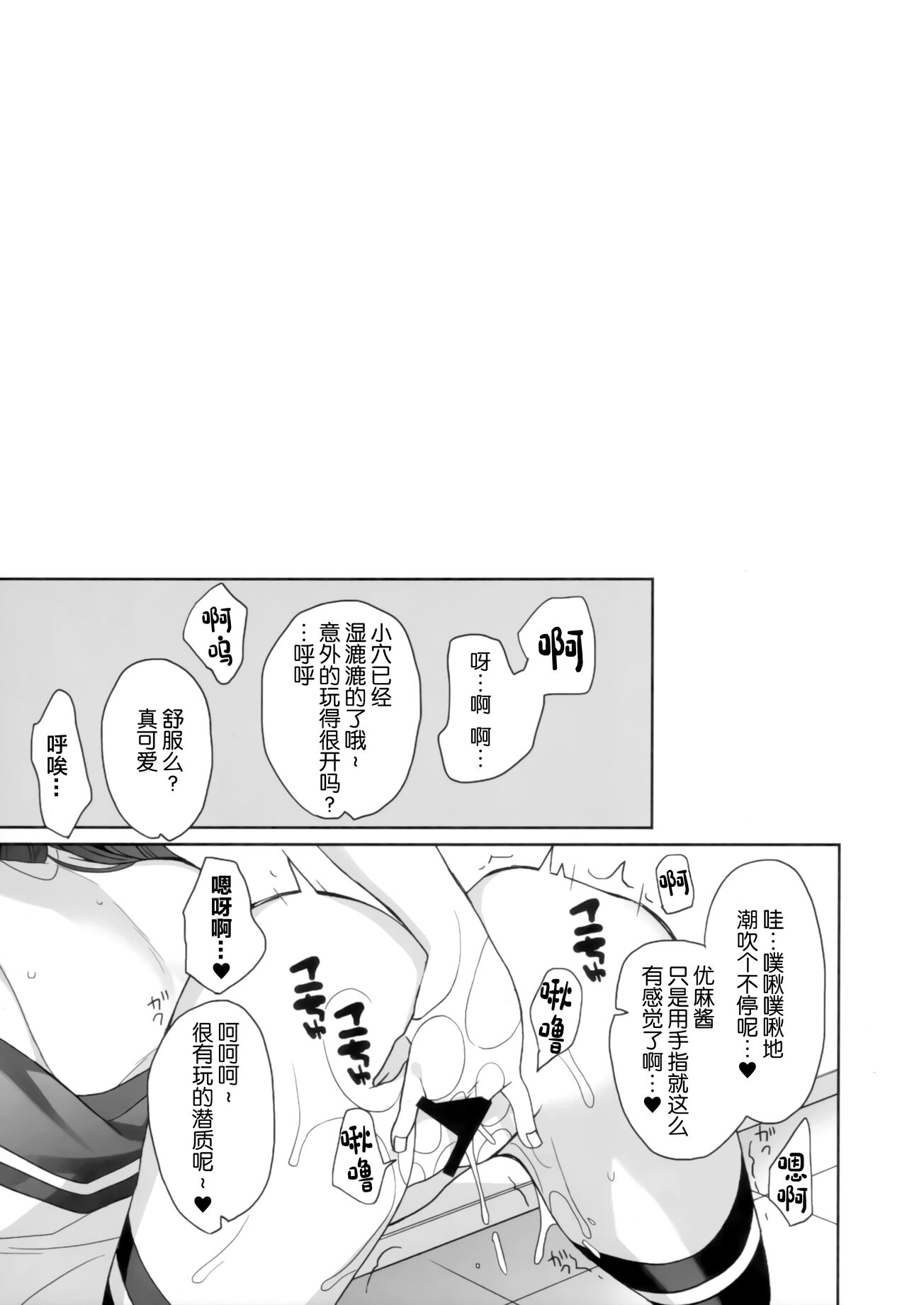 [日本漫画] (C99) [ciaociao (Araki Kanao)] Nyotaika Shita Ore no Tadareta Butaiura Seikatsu   单本,单男,马尾辫,群P,丝袜#[30P]-26