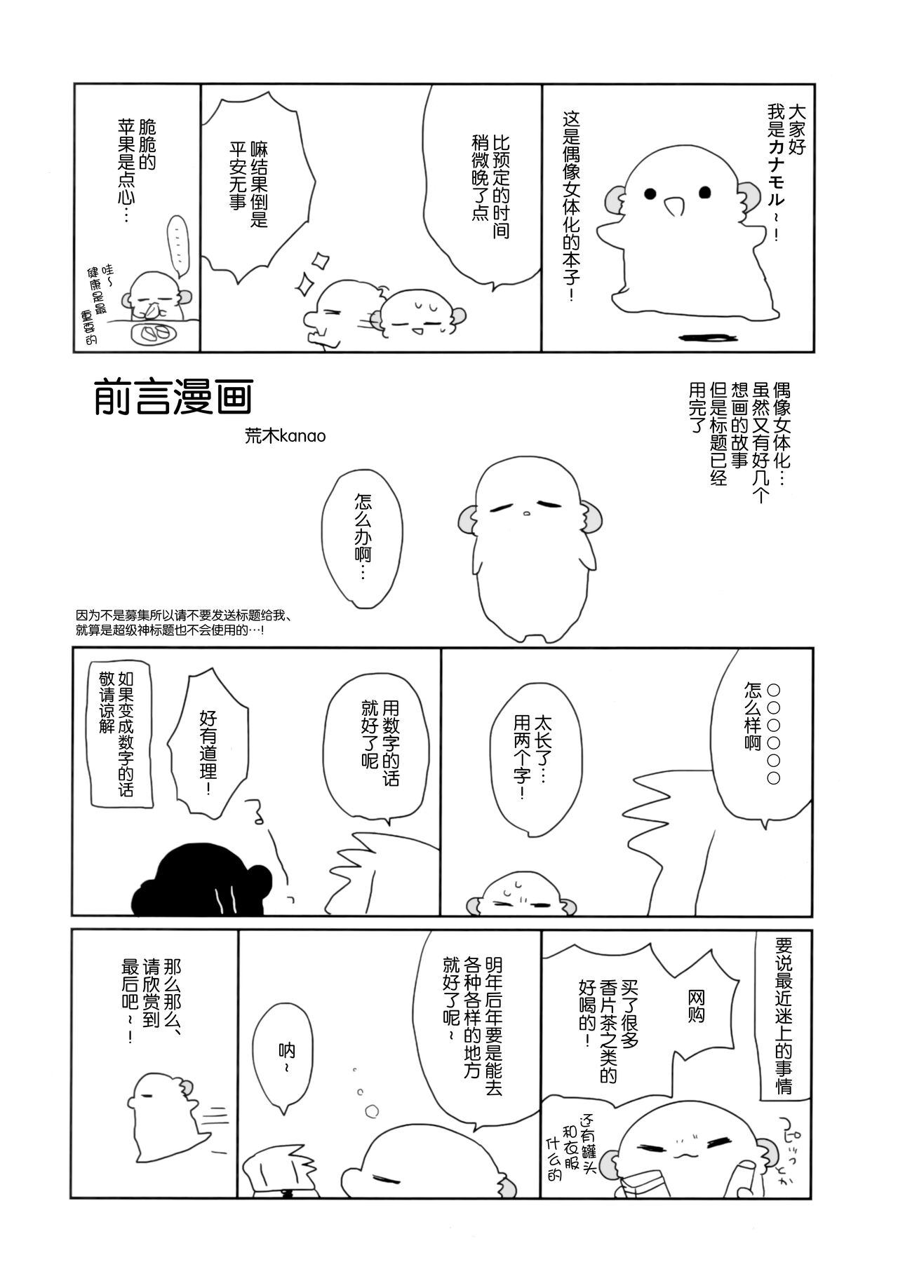 [日本漫画] (C99) [ciaociao (Araki Kanao)] Nyotaika Shita Ore no Tadareta Butaiura Seikatsu   单本,单男,马尾辫,群P,丝袜#[30P]-3