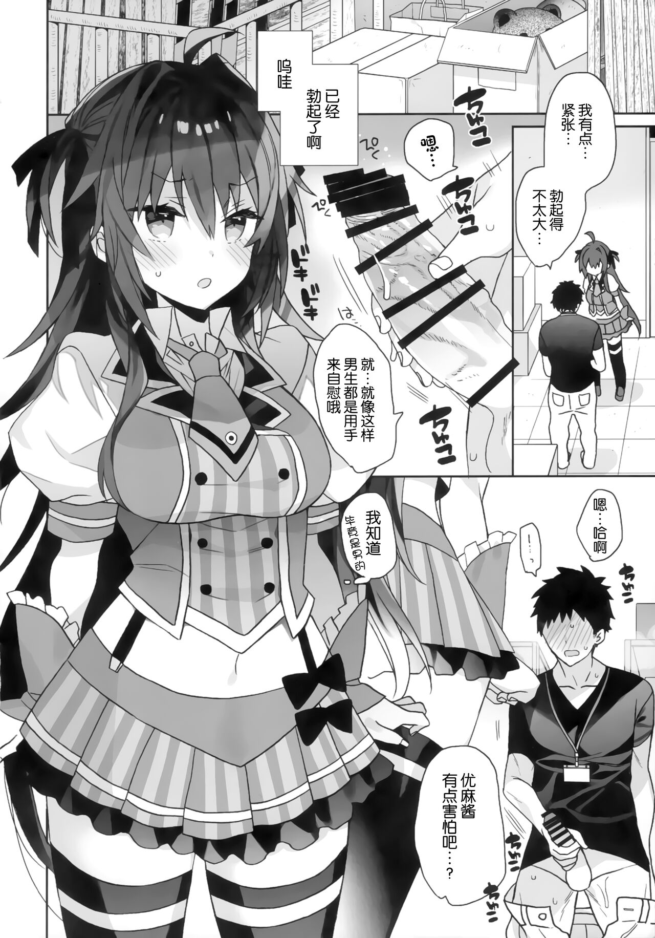 [日本漫画] (C99) [ciaociao (Araki Kanao)] Nyotaika Shita Ore no Tadareta Butaiura Seikatsu   单本,单男,马尾辫,群P,丝袜#[30P]-9