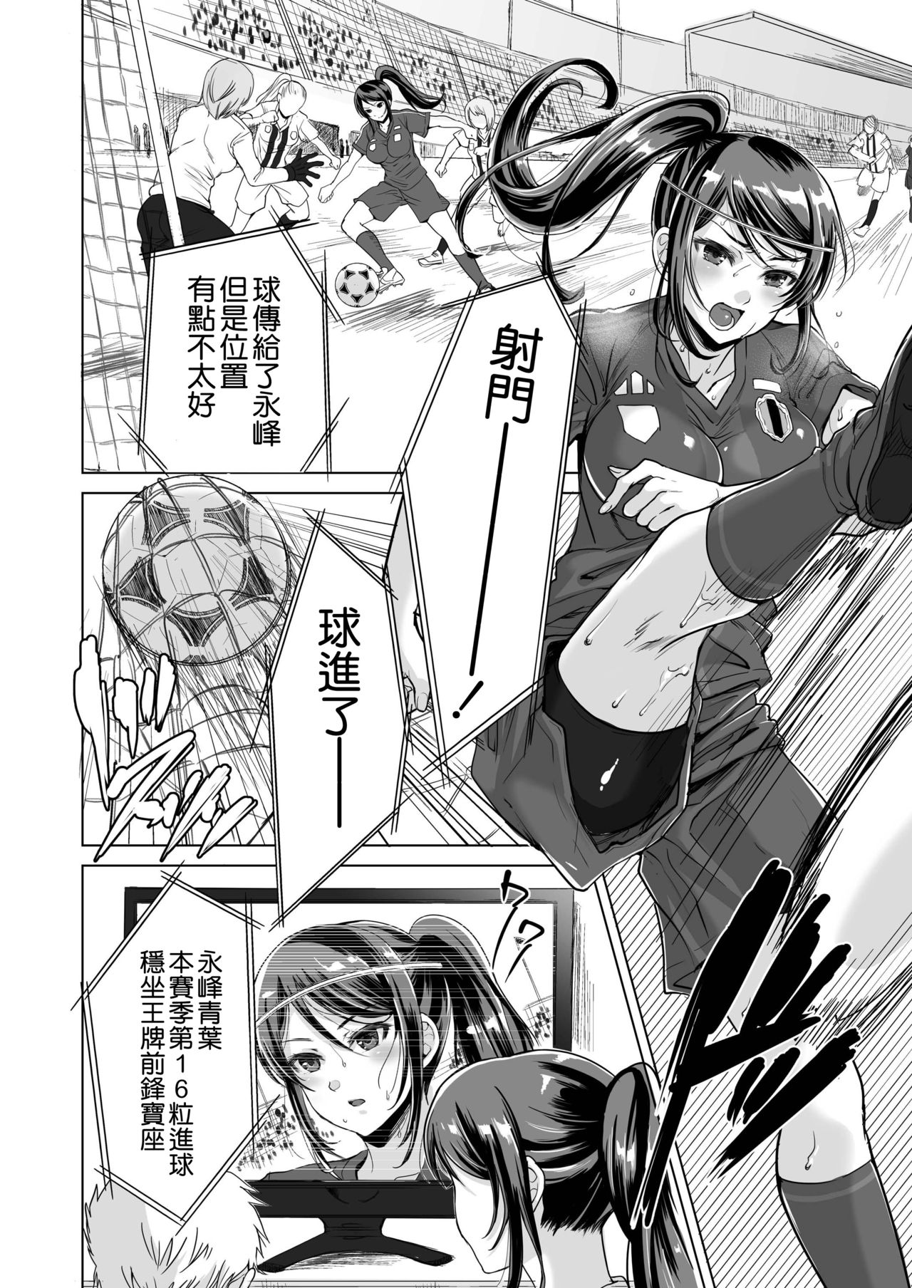 [日本漫画] [five (Amaya Kan)] Athlete Haha Nagamine Aoba Musuko o Regular ni Suru Tame nara Pro no Pride o Sutete Donna Koto demo Shimasu 单本,NTR,单女,马尾辫#[44P]-4