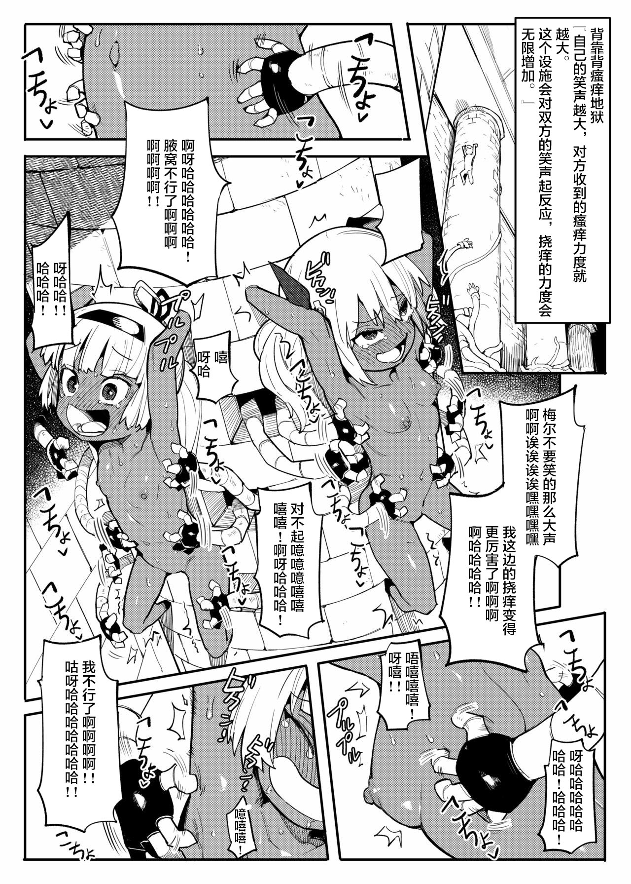 [日本漫画] [Muriyari Egao (Henrybird9)] Bishoujo Touzoku Kusuguri Trap Dungeon! 2  单本,萝莉,暗黑皮肤#[24P]-19
