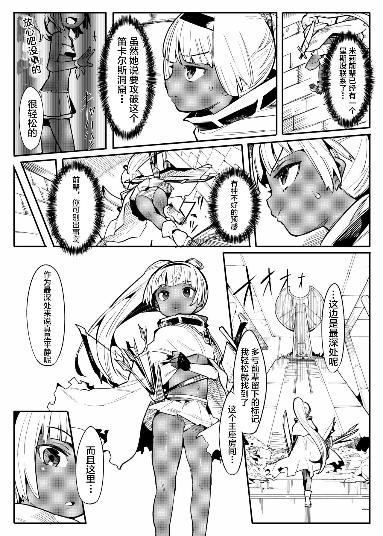 [日本漫画] [Muriyari Egao (Henrybird9)] Bishoujo Touzoku Kusuguri Trap Dungeon! 2  单本,萝莉,暗黑皮肤#[24P]-4