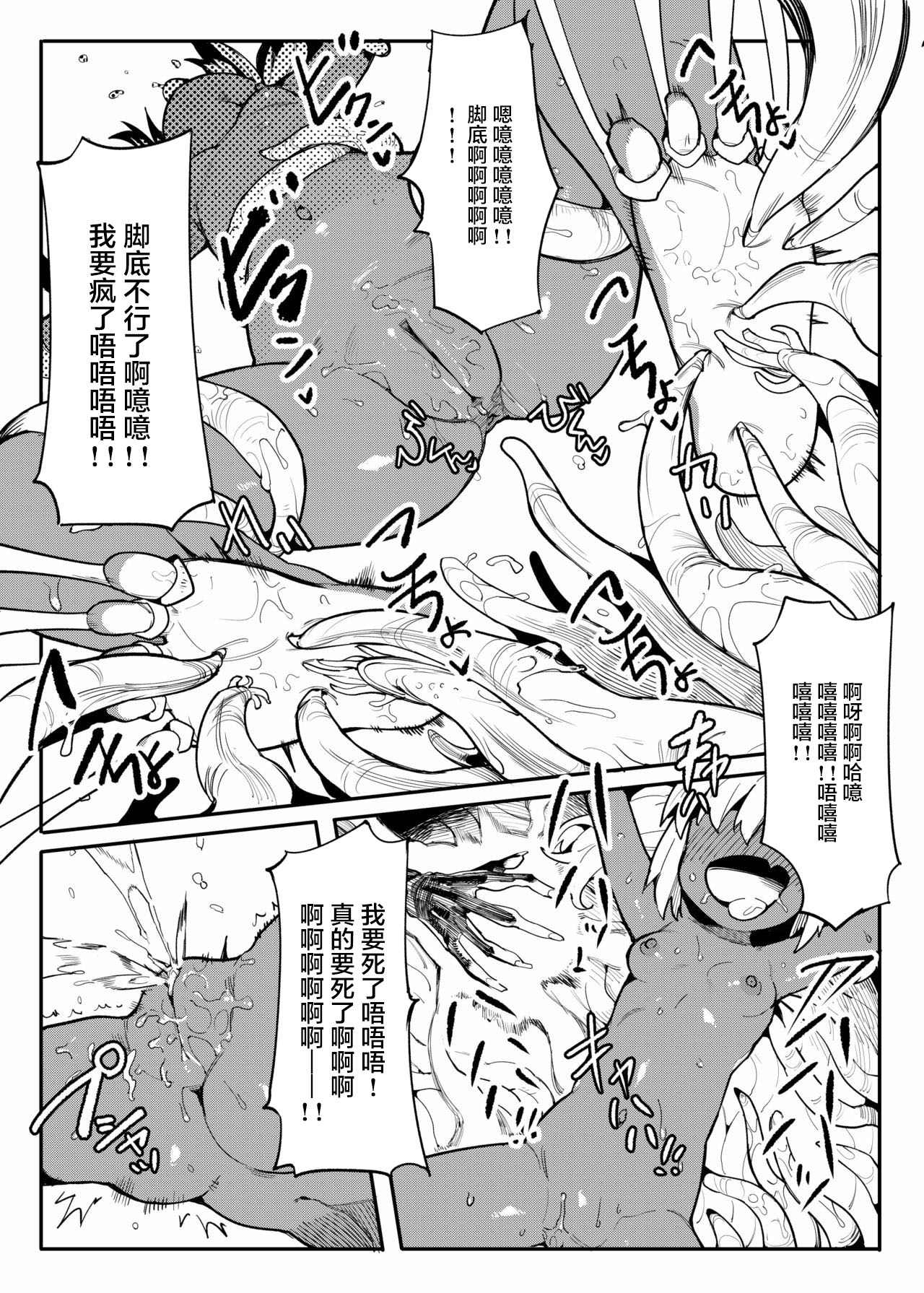 [日本漫画] [Muriyari Egao (Henrybird9)] Bishoujo Touzoku Kusuguri Trap Dungeon! 2  单本,萝莉,暗黑皮肤#[24P]-8