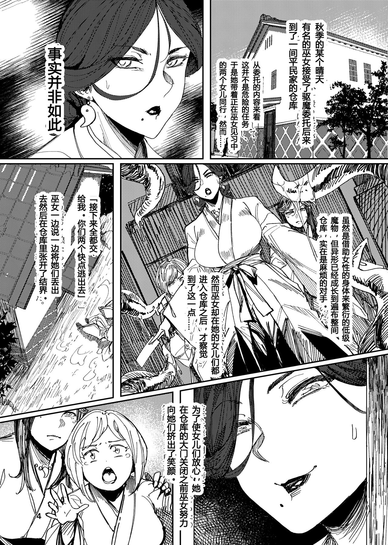 [日本漫画] [Isocurve (Allegro)] Igyou Koubi Kairaku Jigoku   单本,熟女人妻,强奸,巨乳大奶,受精#[17P]-2