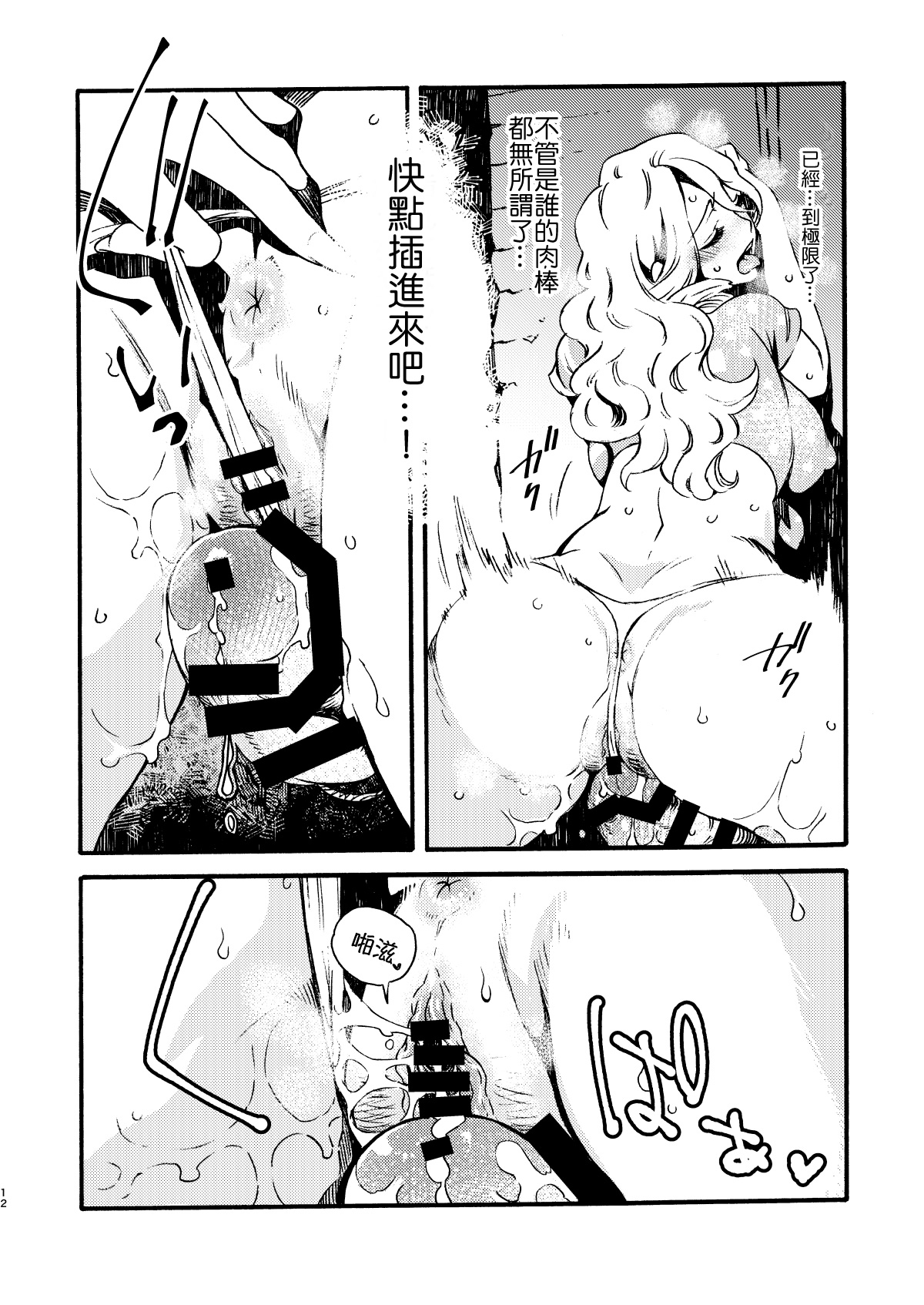 [日本漫画] [FUKUFUKU KITCHEN (ODASHI)] GLORYHOLE (Dead by Daylight) [Digital]  单本,单女,受精#[21P]-11