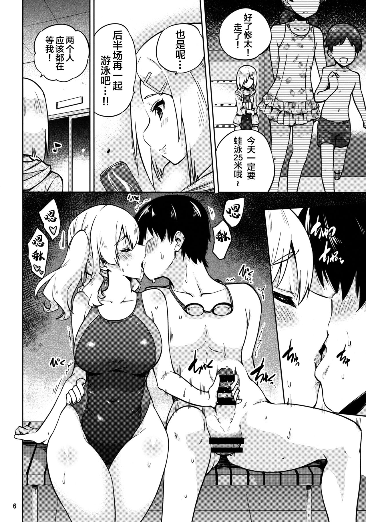 [日本漫画] (C94) [sarfatation (Sarfata)] Kyouei Mizugi na Kashima-san to Hamakaze-san to. (Kantai Collection -KanColle-)  单本,巨乳大奶,3P,单男,乳交,泳装#[26P]-7