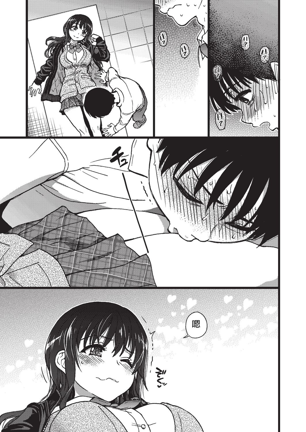 [日本漫画] [Shiwasu no Okina] Please! Freeze! Please! #3 (COMIC AUN 2019-08) [Chinese]   单本,眼镜,女学生制服#[40P]-13