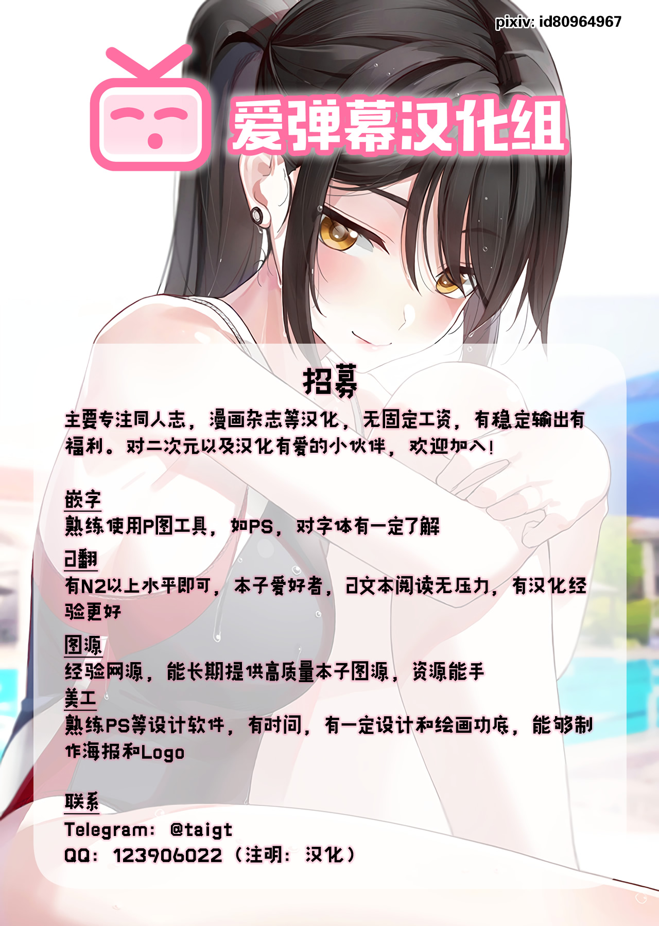 [日本漫画] (C96) [YOMOTHUHIRASAKA (bbsacon, hato, 6ro-)] Ura Fuuzoku Chaldea 2-kaisen (Fate/Grand Order)   单本,高潮潮吹,肛门,巨乳大奶,群P#[41P]-41