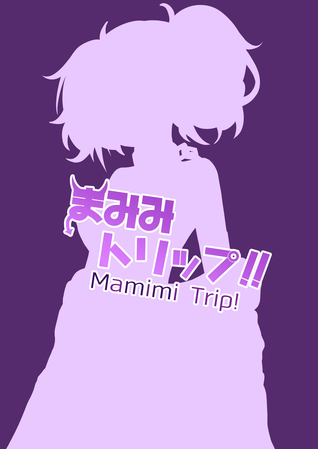 [日本漫画] [Gaikotsu no Spare Rib (Kurohagane)] Mamimi Trip!! (THE iDOLM@STER: Shiny Colors) [Chinese]   单本,单男,口交,泳装#[25P]-24