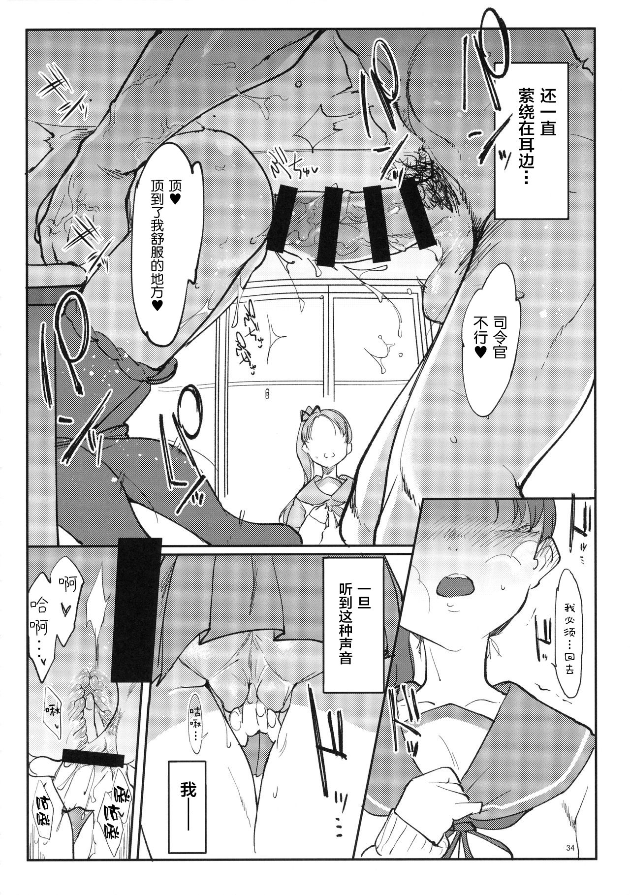 [日本漫画] (C90) [SHIS (Z-ton)] Hentai Selection ch.3 (Kantai Collection -KanColle-) [Chinese  单本,萝莉,3P,群P,丝袜#[16P]-3