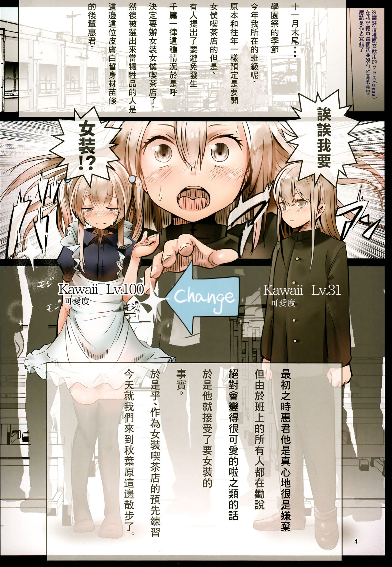 [日本漫画] (C93) [Calm Atmosphere (Shinya)] Bukatsudo no kohai wa otokonoko  单本,肛门,内射中出,丝袜#[18P]-3