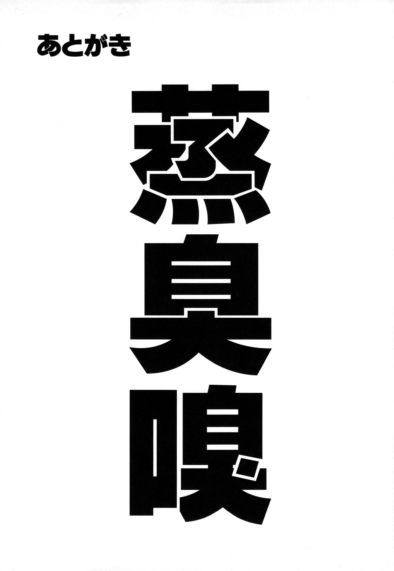 [日本漫画] (C90) [STANKY (yozo)] Chotto Matte! Anata no Danin Shiranai Aida ni Pakoraretemasen ka? (Granblue Fantasy)  单本,强奸,单女,单男,丝袜#[26P]-23