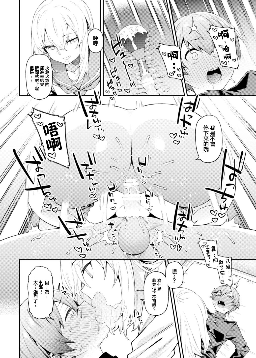 [日本漫画] [FLAT (Yukyu Ponzu)] Inbi na Itazura [Chinese] [Digital] 单本,单女,女学生制服#[30P]-24
