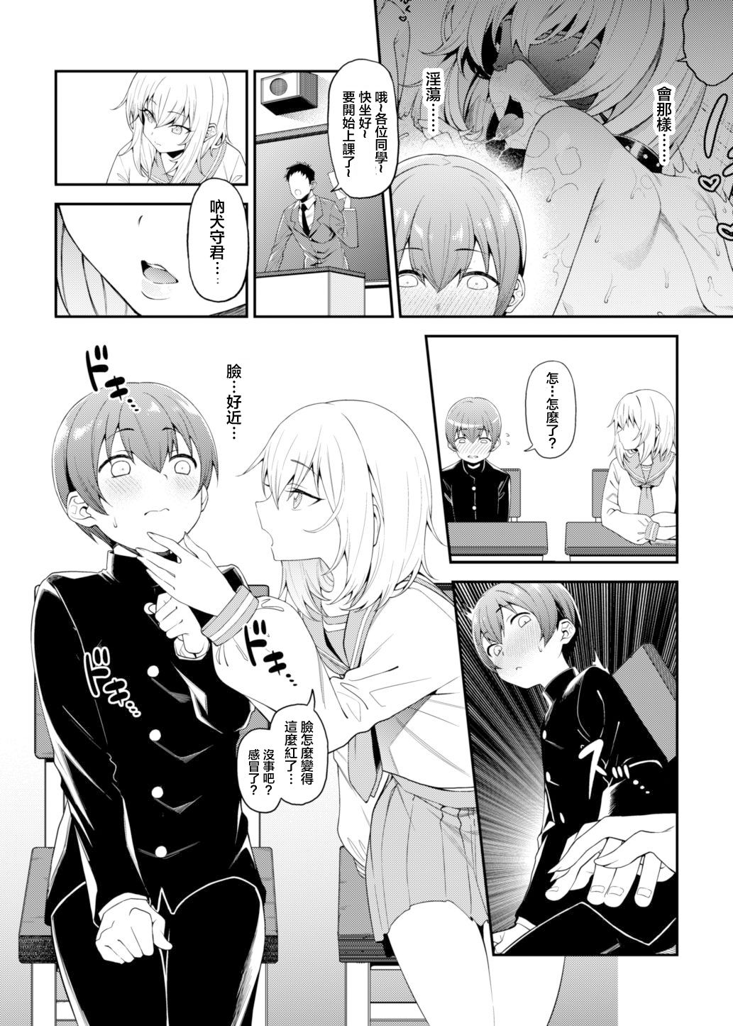 [日本漫画] [FLAT (Yukyu Ponzu)] Inbi na Itazura [Chinese] [Digital] 单本,单女,女学生制服#[30P]-4