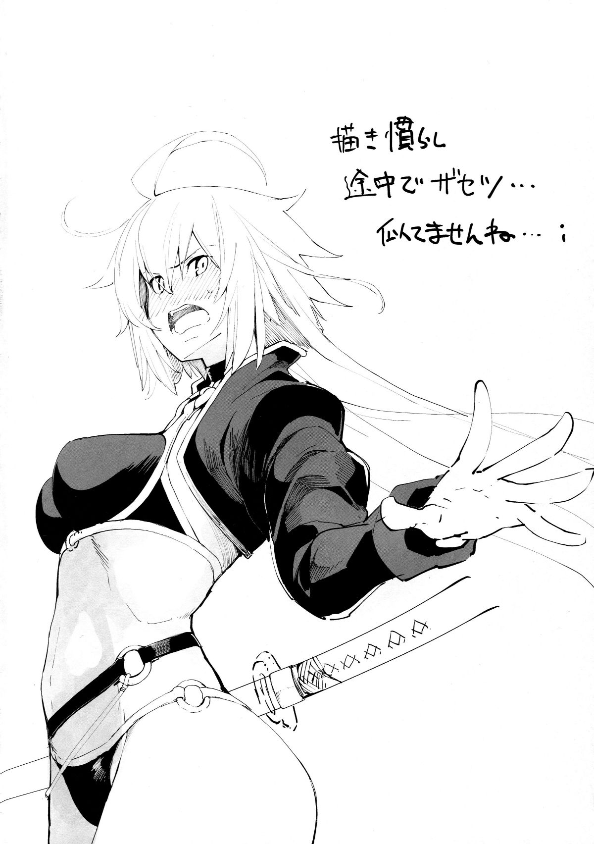 [日本漫画] (COMIC1☆14) [IRON GRIMOIRE (SAKULA)] Kuroneko ga Nyan to Naku. (Fate/Grand Order)   单本,单女,单男,口交,内射中出#[22P]-3