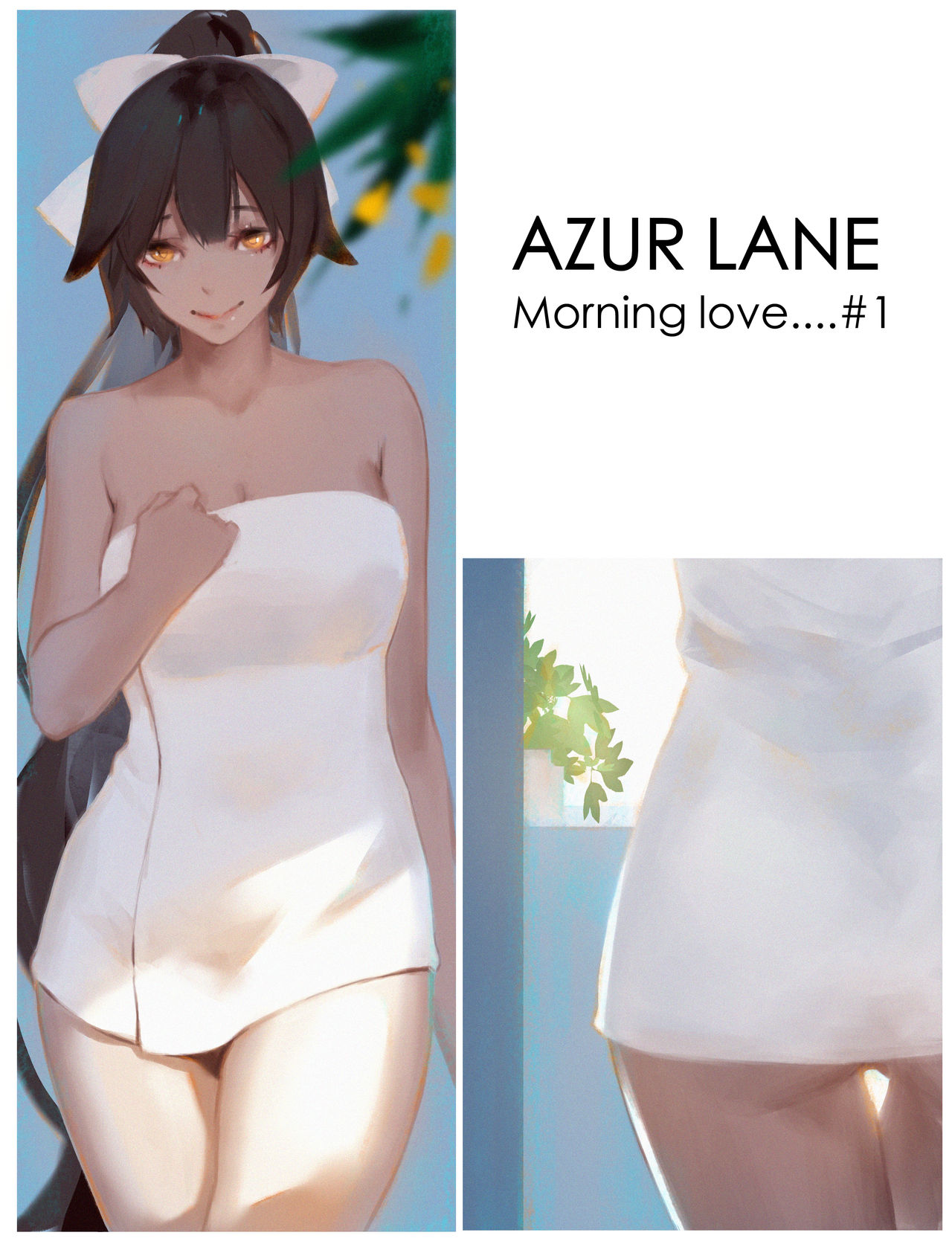 [日本漫画] [Dako] Takao (Azur Lane) (ongoing) [Chinese]  单本,单女,单男,马尾辫#[9P]-1