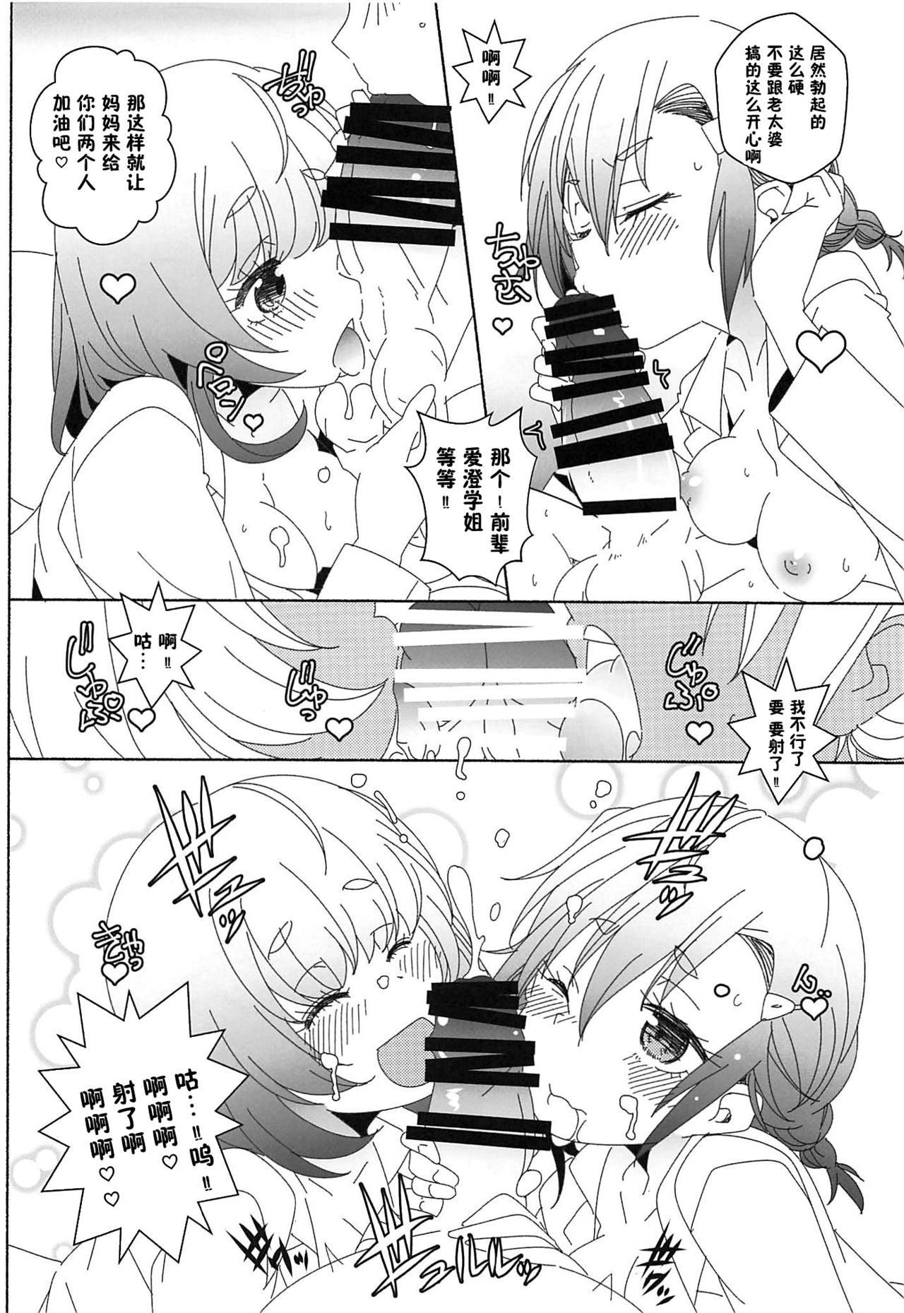 [日本漫画] (SC2021 Spring) [Maruarai (Arai Kazuki)] Mayu no Jidai w (Bokutachi wa Benkyou ga Dekinai)   单本,cosplay,群P,丝袜#[42P]-24