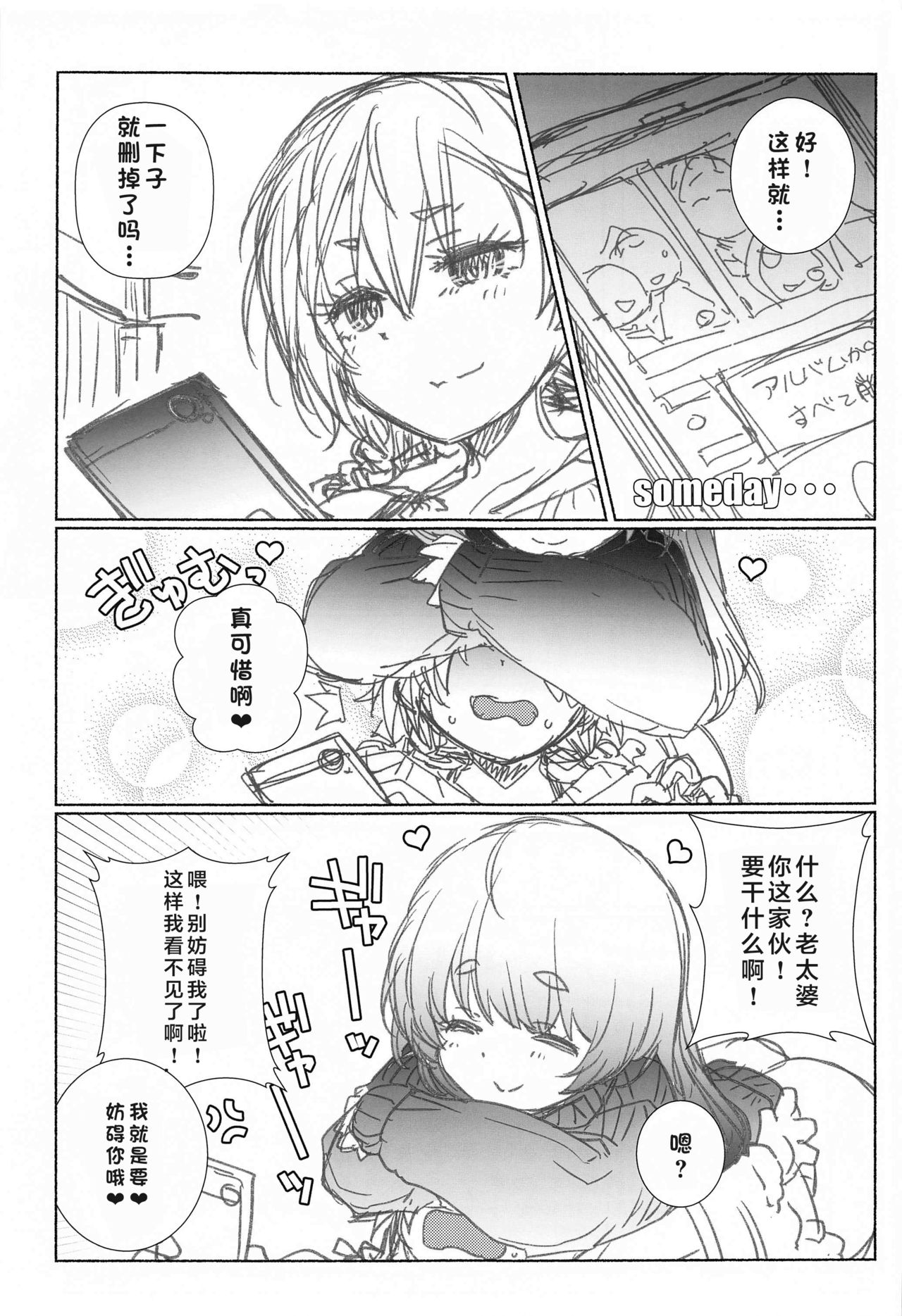 [日本漫画] (SC2021 Spring) [Maruarai (Arai Kazuki)] Mayu no Jidai w (Bokutachi wa Benkyou ga Dekinai)   单本,cosplay,群P,丝袜#[42P]-36