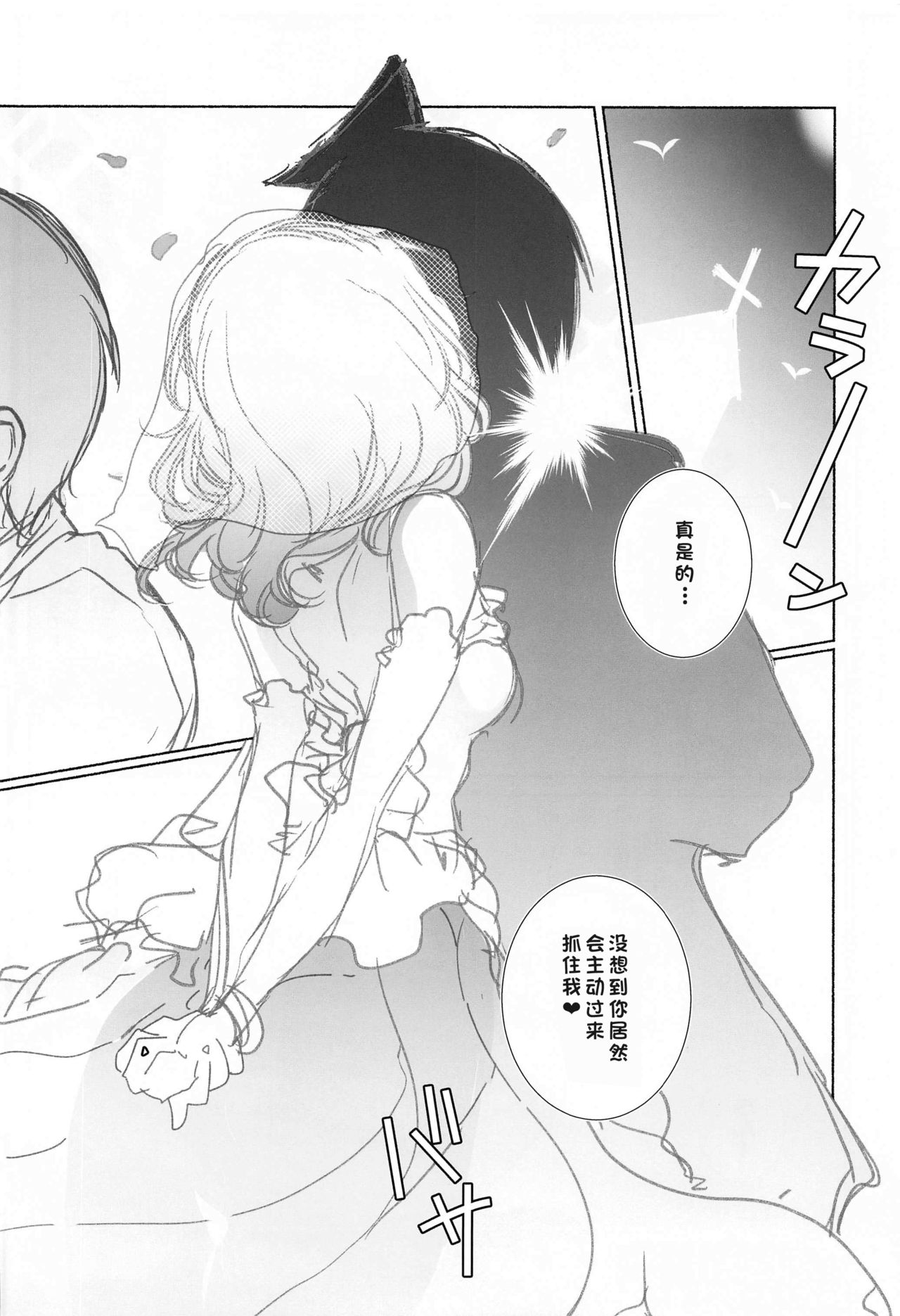 [日本漫画] (SC2021 Spring) [Maruarai (Arai Kazuki)] Mayu no Jidai w (Bokutachi wa Benkyou ga Dekinai)   单本,cosplay,群P,丝袜#[42P]-39