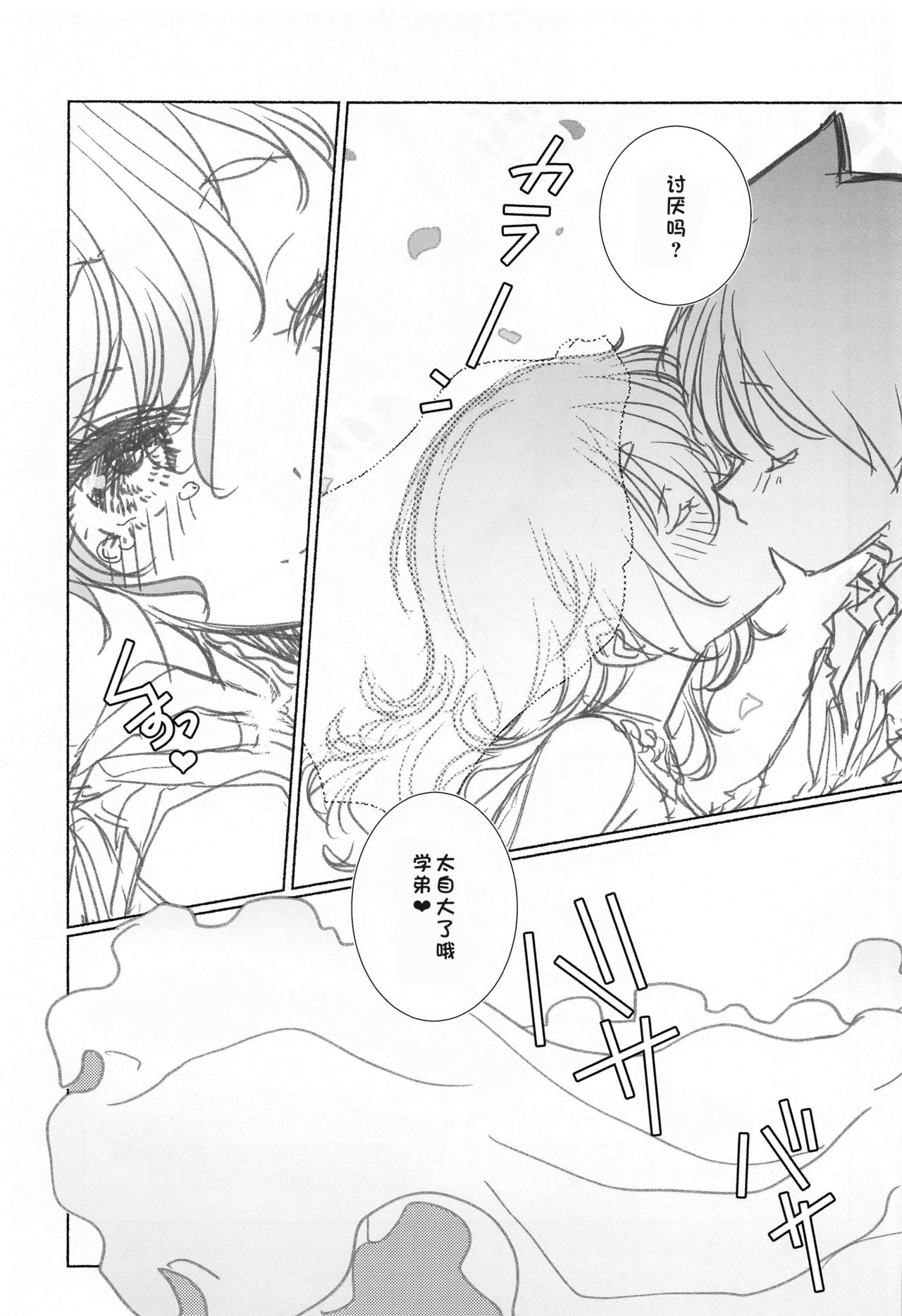 [日本漫画] (SC2021 Spring) [Maruarai (Arai Kazuki)] Mayu no Jidai w (Bokutachi wa Benkyou ga Dekinai)   单本,cosplay,群P,丝袜#[42P]-40