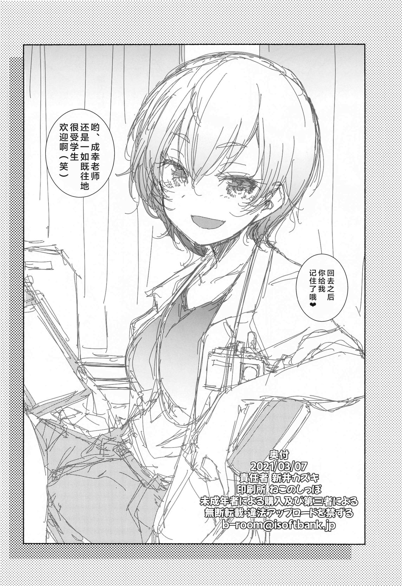 [日本漫画] (SC2021 Spring) [Maruarai (Arai Kazuki)] Mayu no Jidai w (Bokutachi wa Benkyou ga Dekinai)   单本,cosplay,群P,丝袜#[42P]-41