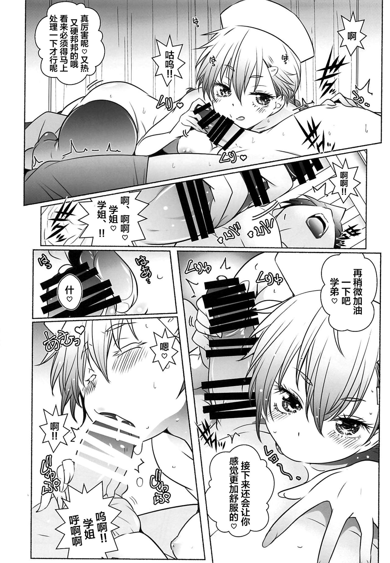 [日本漫画] (SC2021 Spring) [Maruarai (Arai Kazuki)] Mayu no Jidai w (Bokutachi wa Benkyou ga Dekinai)   单本,cosplay,群P,丝袜#[42P]-8