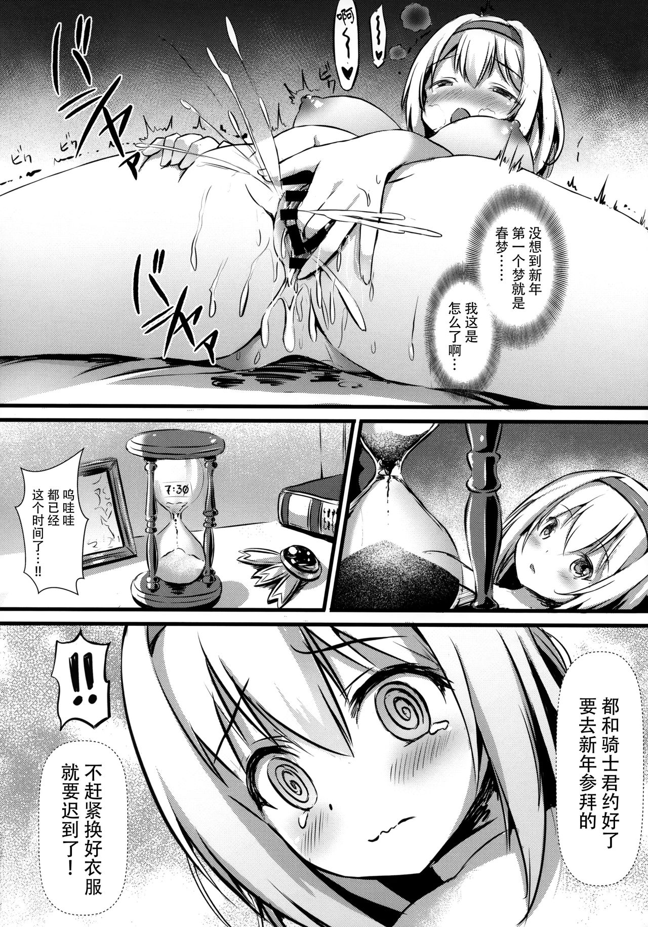 [日本漫画] (C97) [Australia Milk (Staryume)] Yui ni... Yasashiku Shite ne... (Princess Connect! Re:Dive)  单本,巨乳大奶,单女,单男#[22P]-5