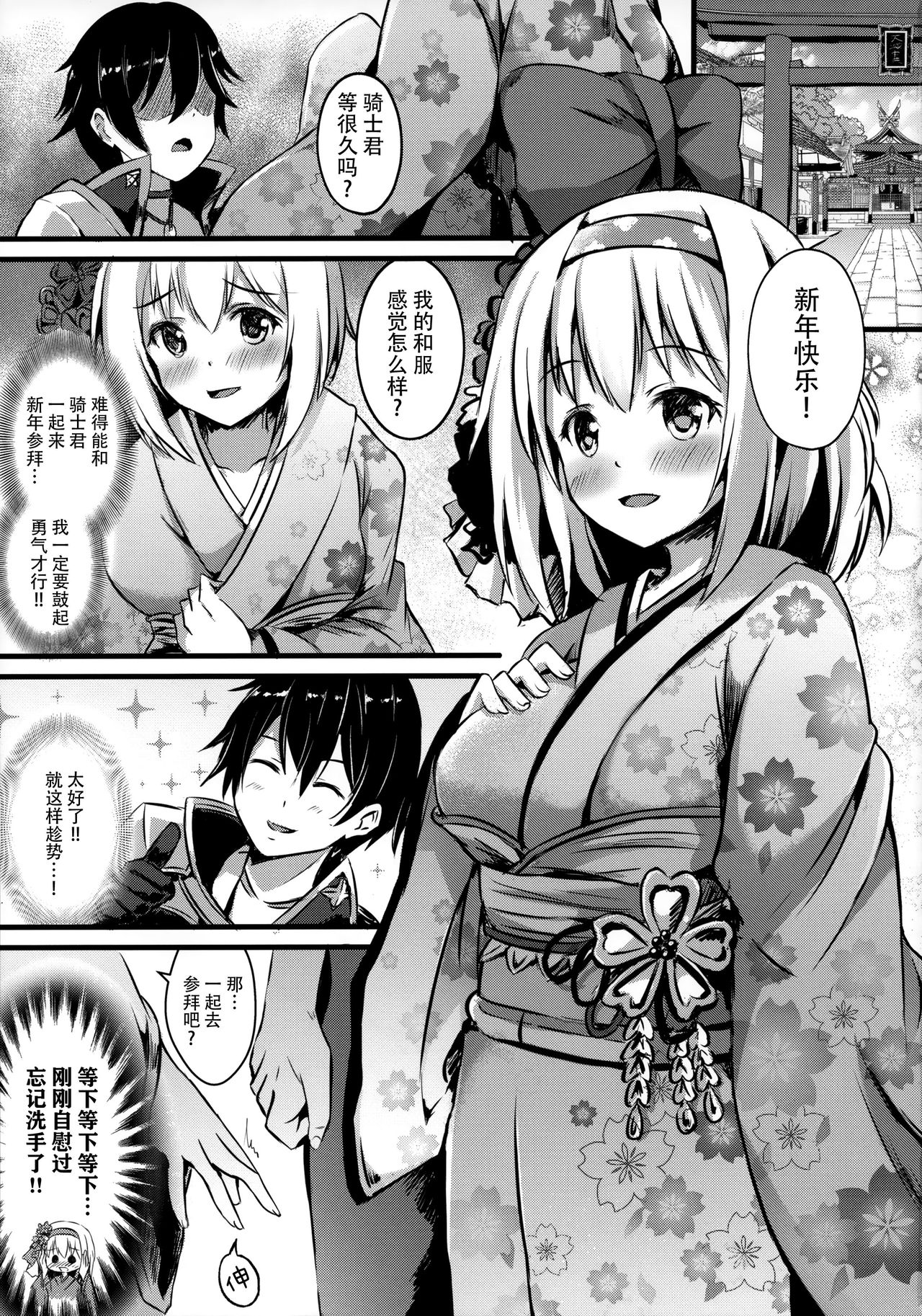 [日本漫画] (C97) [Australia Milk (Staryume)] Yui ni... Yasashiku Shite ne... (Princess Connect! Re:Dive)  单本,巨乳大奶,单女,单男#[22P]-6