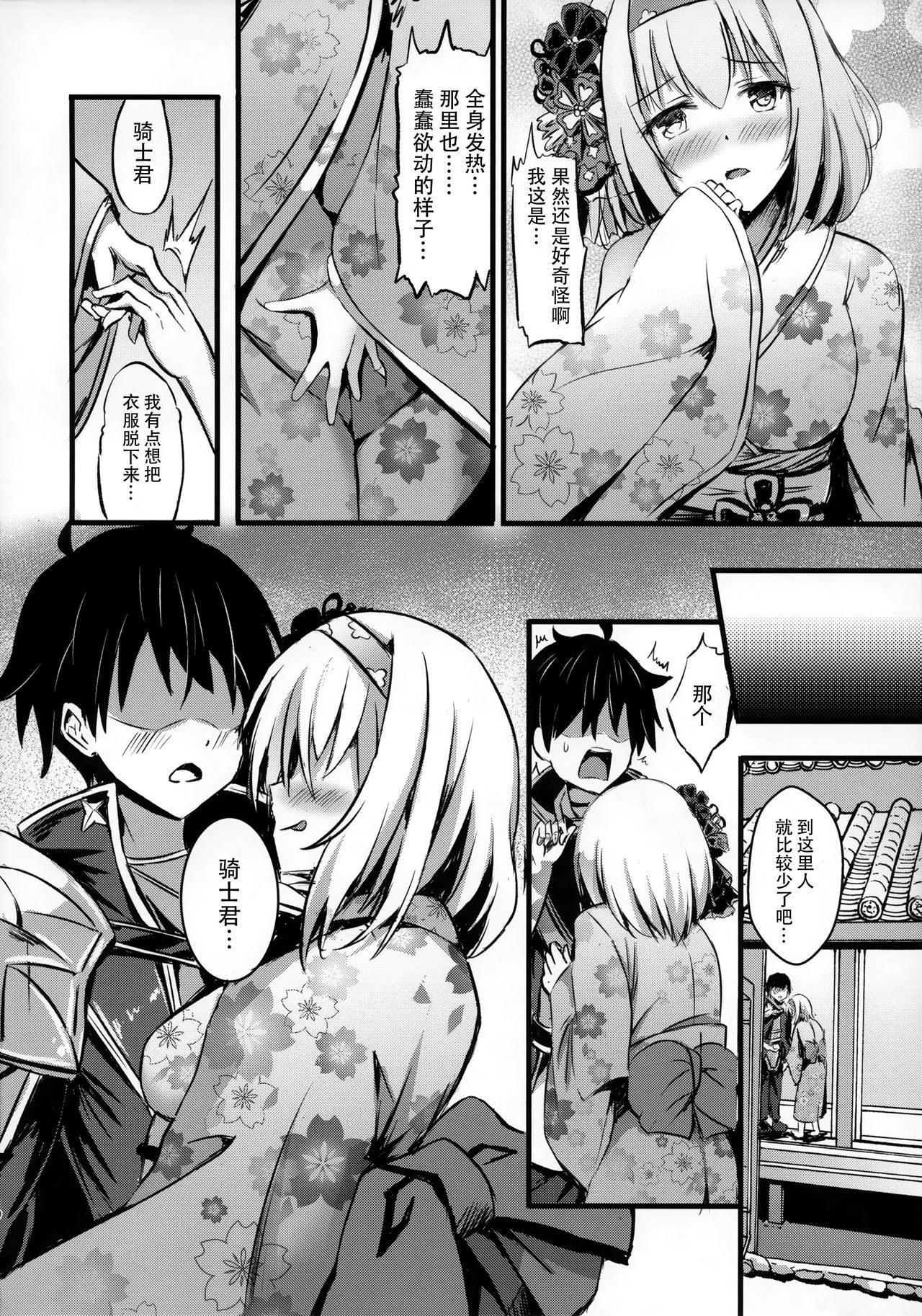 [日本漫画] (C97) [Australia Milk (Staryume)] Yui ni... Yasashiku Shite ne... (Princess Connect! Re:Dive)  单本,巨乳大奶,单女,单男#[22P]-9