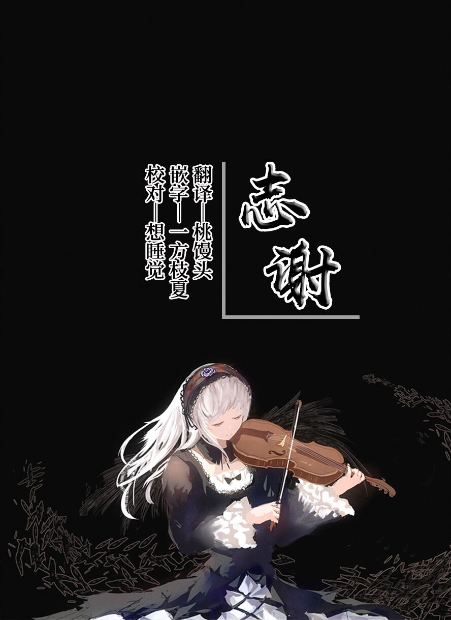 [日本漫画] [Totoyama Keiji] Zoku Curtain no Mukougawa de (COMIC BAVEL 2021-08) [Chinese]  单本,强奸,巨乳大奶,群P#[17P]-17