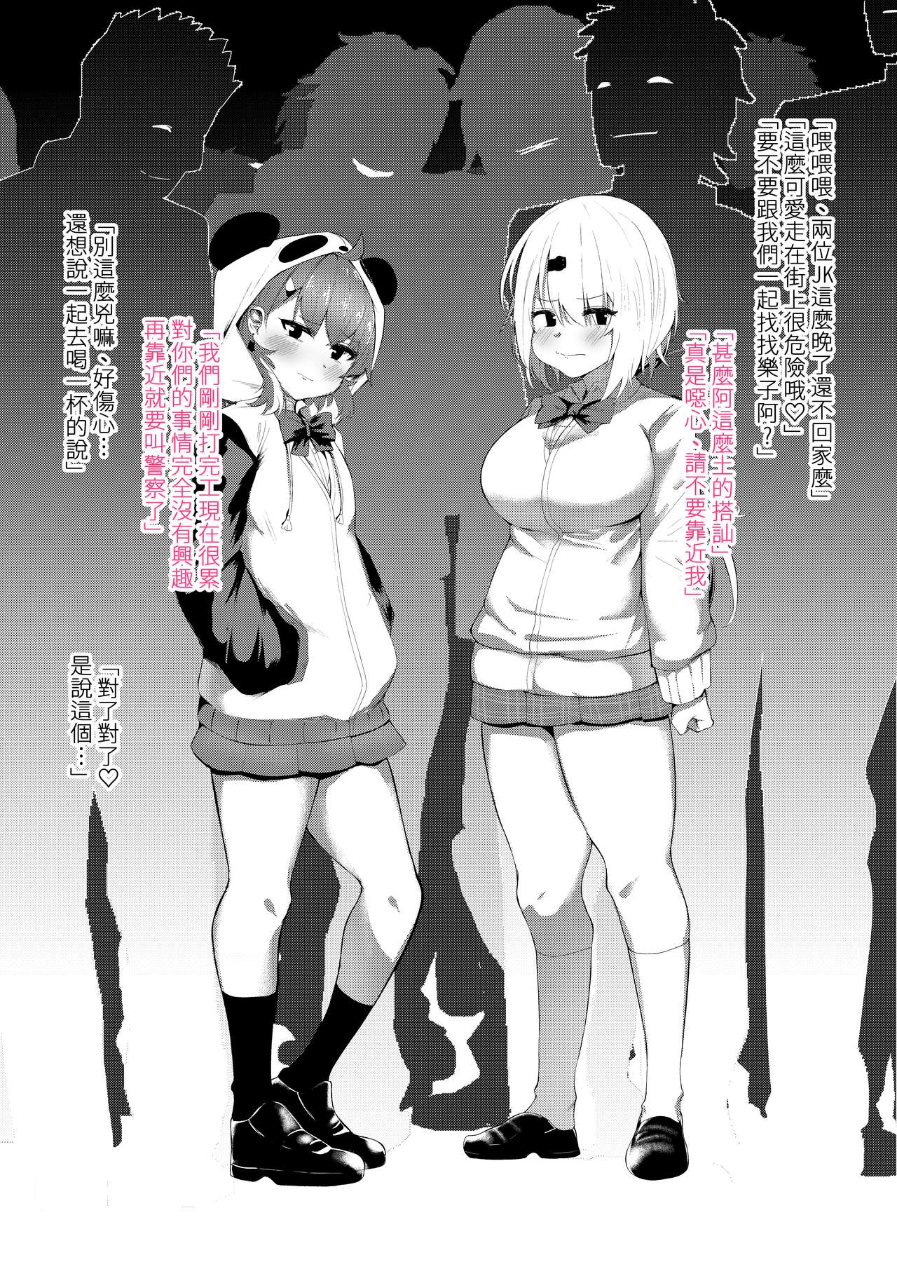 [日本漫画] [Karin] Gamers妄想本 (Nijisanji) [Chinese] 单本,女学生制服#[10P]-4
