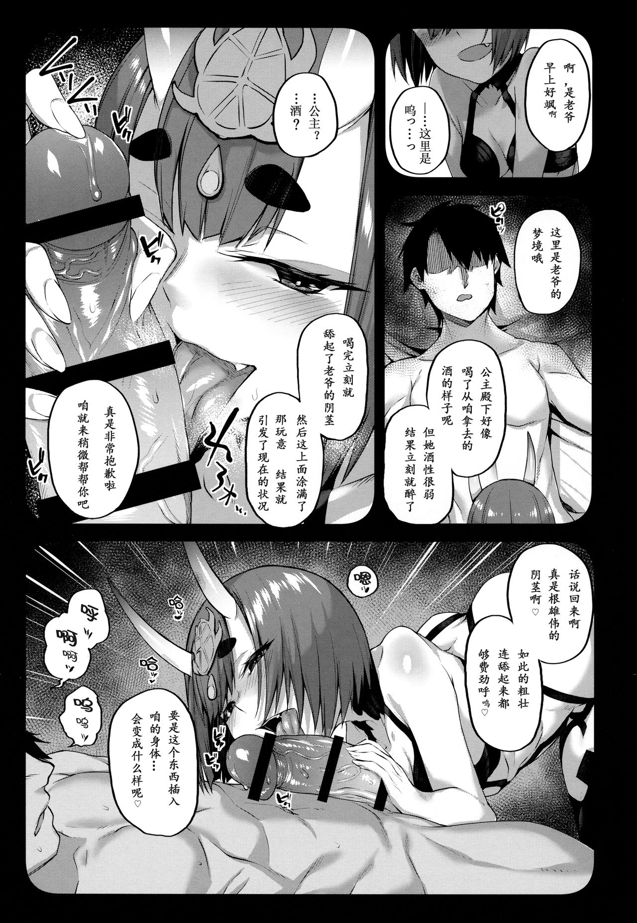 [日本漫画] (C94) [Karuwani (Rama)] Hime wa Nekomi o Osoi EnerDri Kankaku de Seieki o Nomu. (Fate/Grand Order)   单本,眼镜,单男#[22P]-10