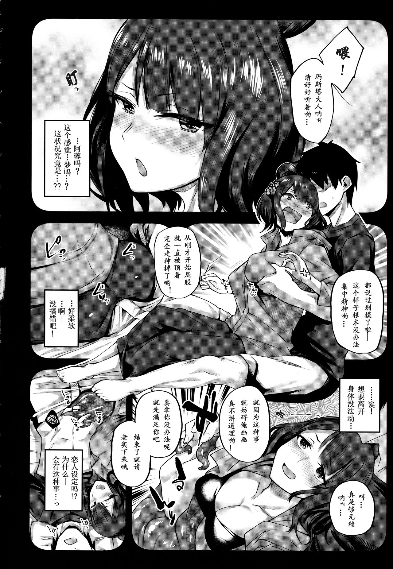 [日本漫画] (C94) [Karuwani (Rama)] Hime wa Nekomi o Osoi EnerDri Kankaku de Seieki o Nomu. (Fate/Grand Order)   单本,眼镜,单男#[22P]-5