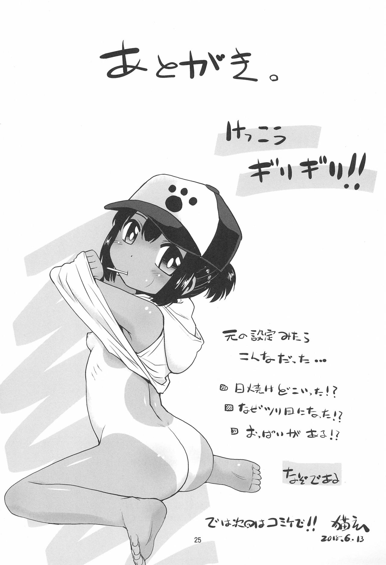 [日本漫画] (SC2018 Summer) [T.4.P (Nekogen)] Charge!! or die ~Kakin ka Shi ka~ [Chinese] 单本,萝莉,单女,单男#[28P]-25